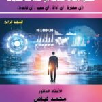الطريق إلى النجاح:  تحقيق الأهداف النهائية لأي كلمة عند تحديدها