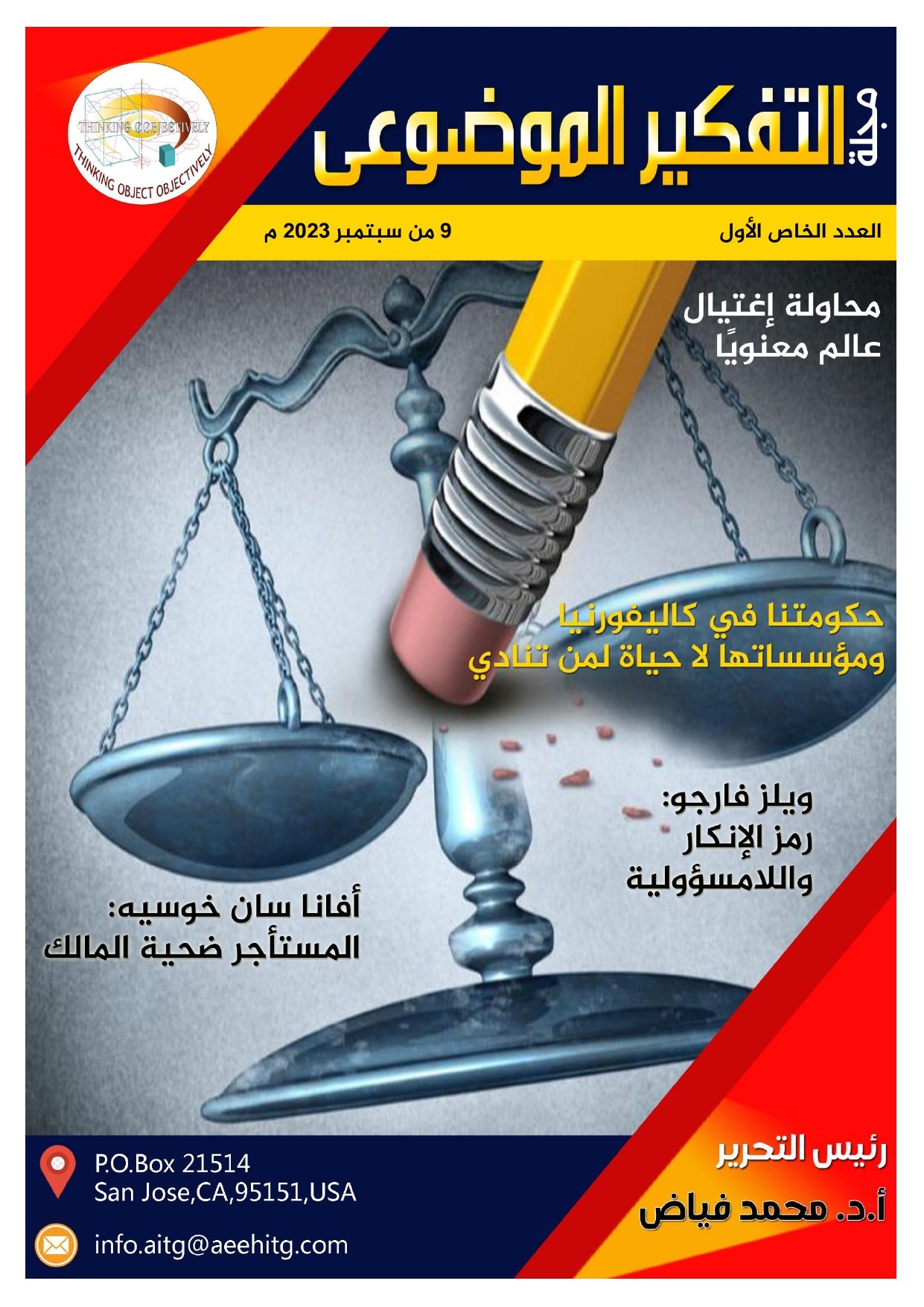 العدد 1الخاص عربي_page-0001