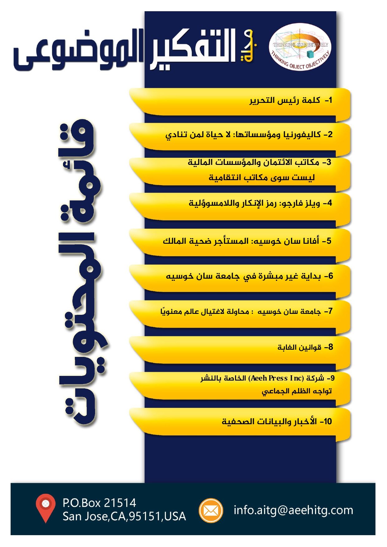 العدد 1الخاص عربي_page-0002