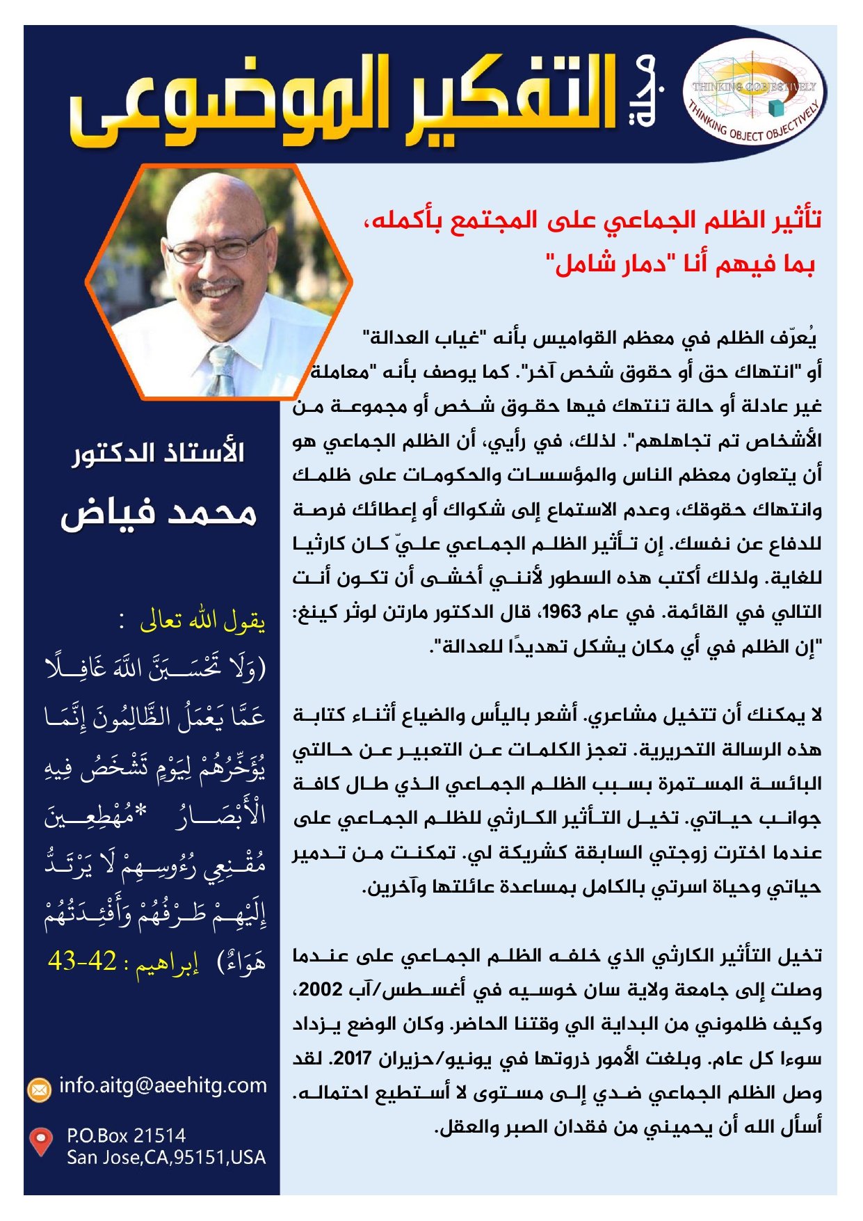 العدد 1الخاص عربي_page-0003