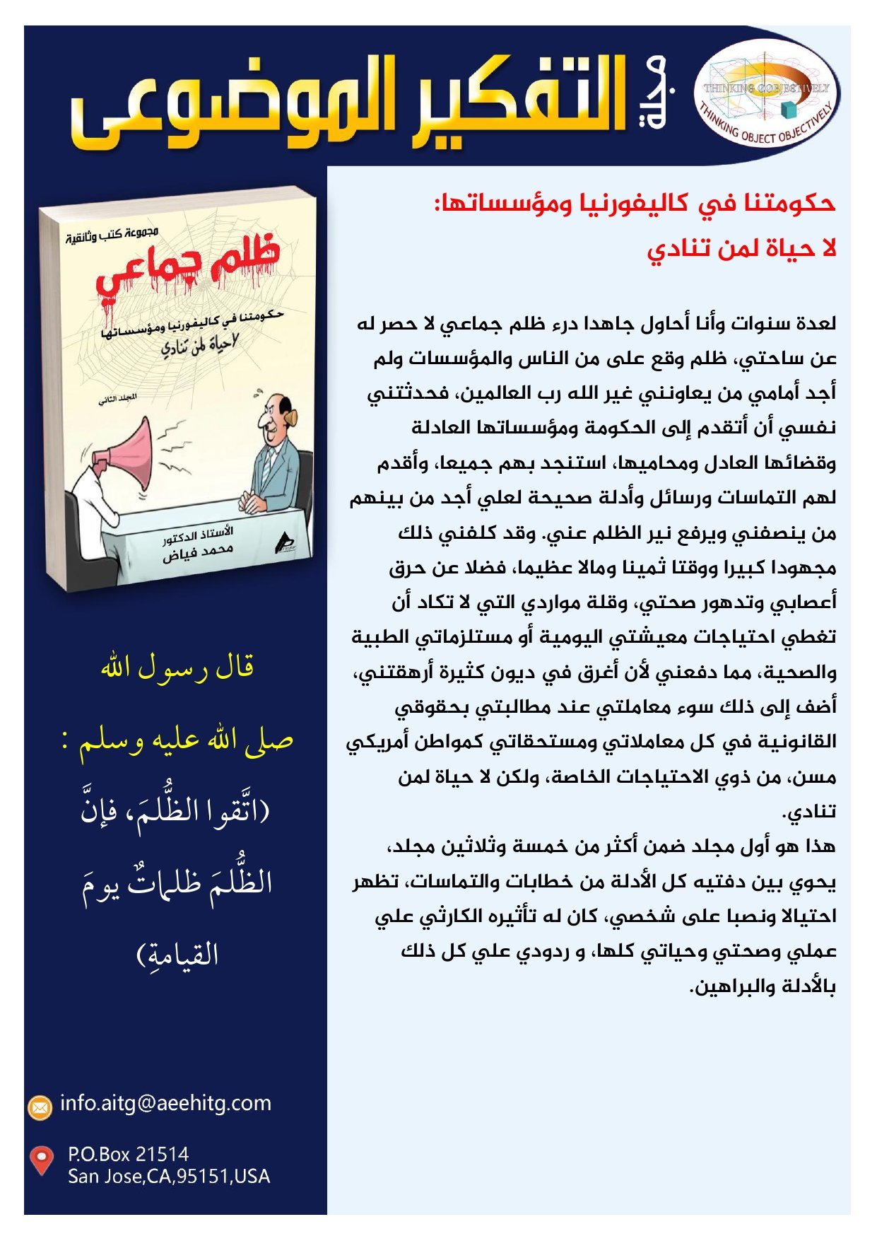 العدد 1الخاص عربي_page-0004