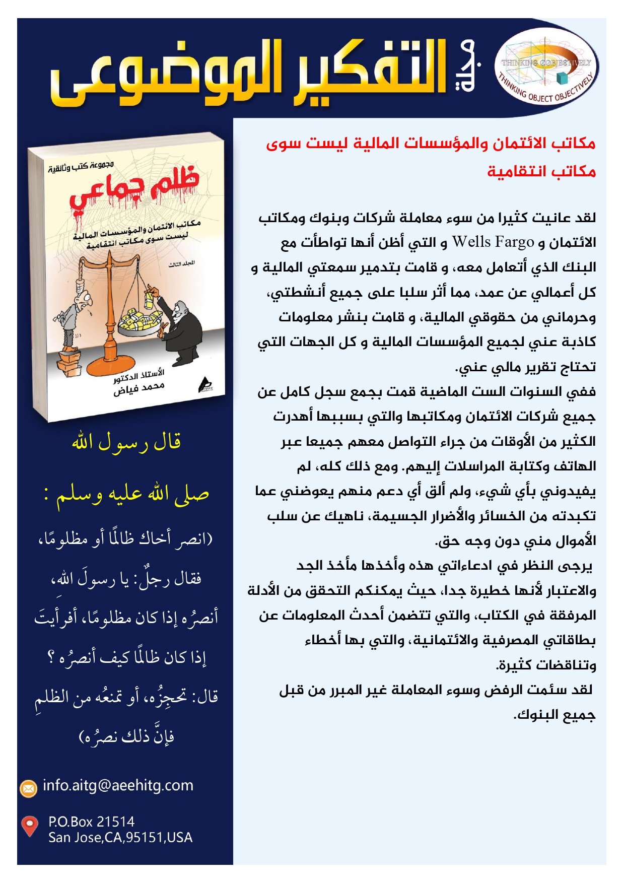 العدد 1الخاص عربي_page-0006