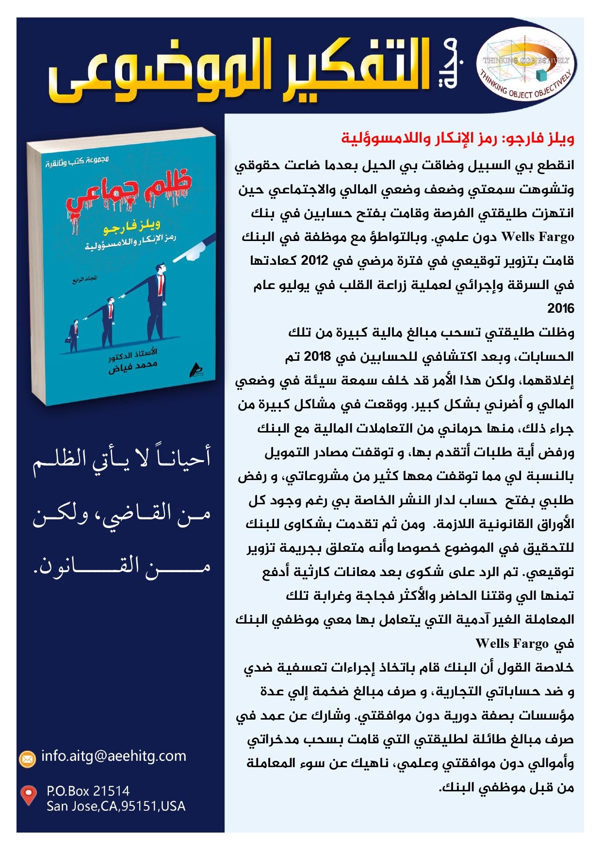 العدد 1الخاص عربي_page-0008
