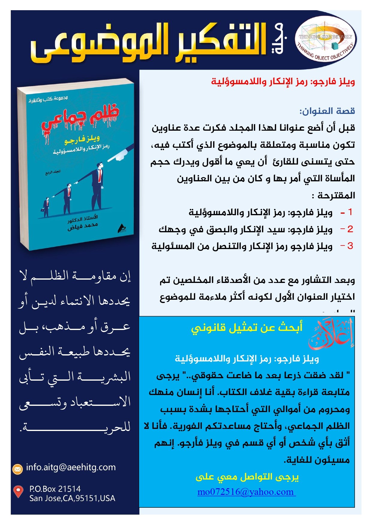 العدد 1الخاص عربي_page-0009