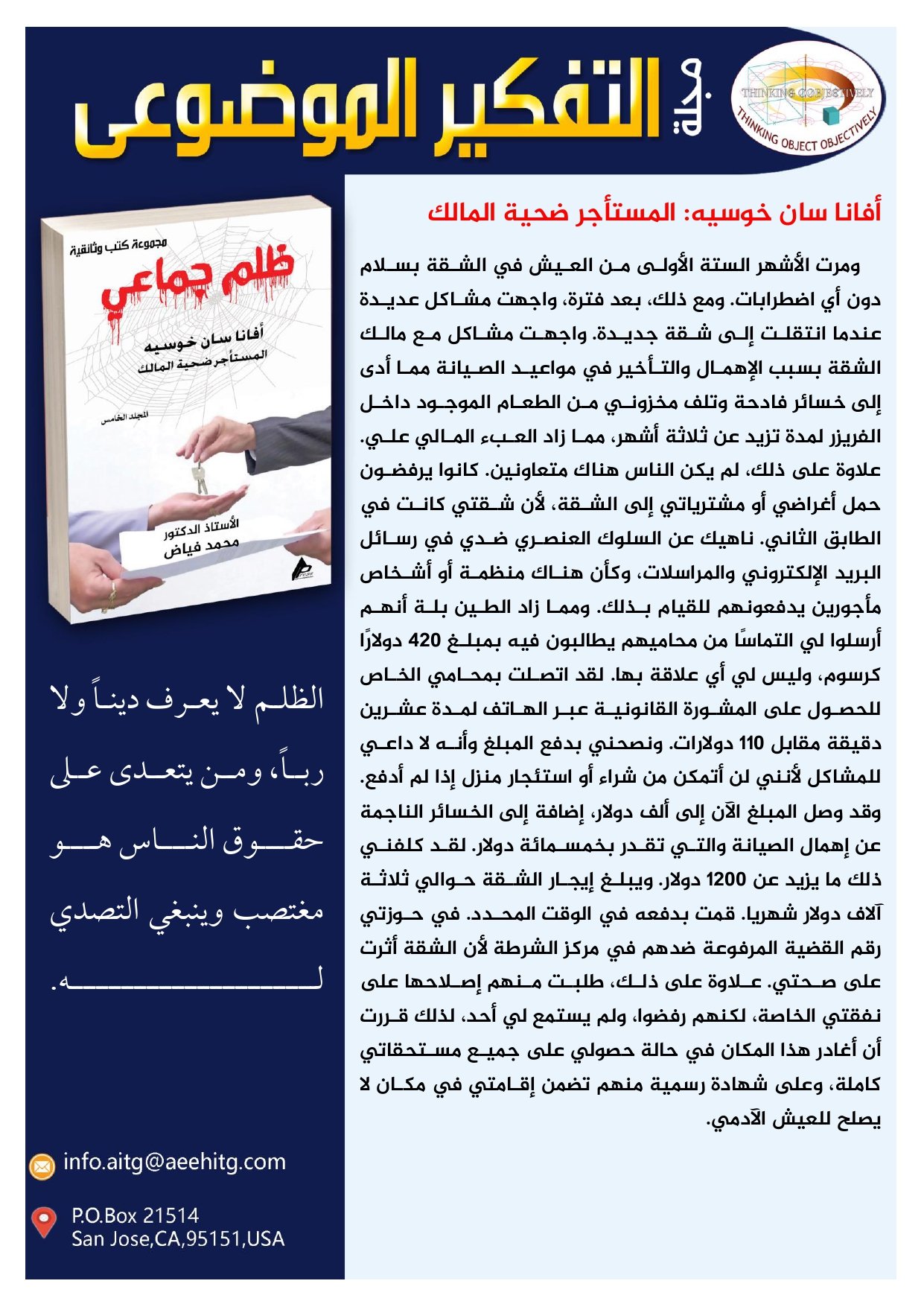العدد 1الخاص عربي_page-0010