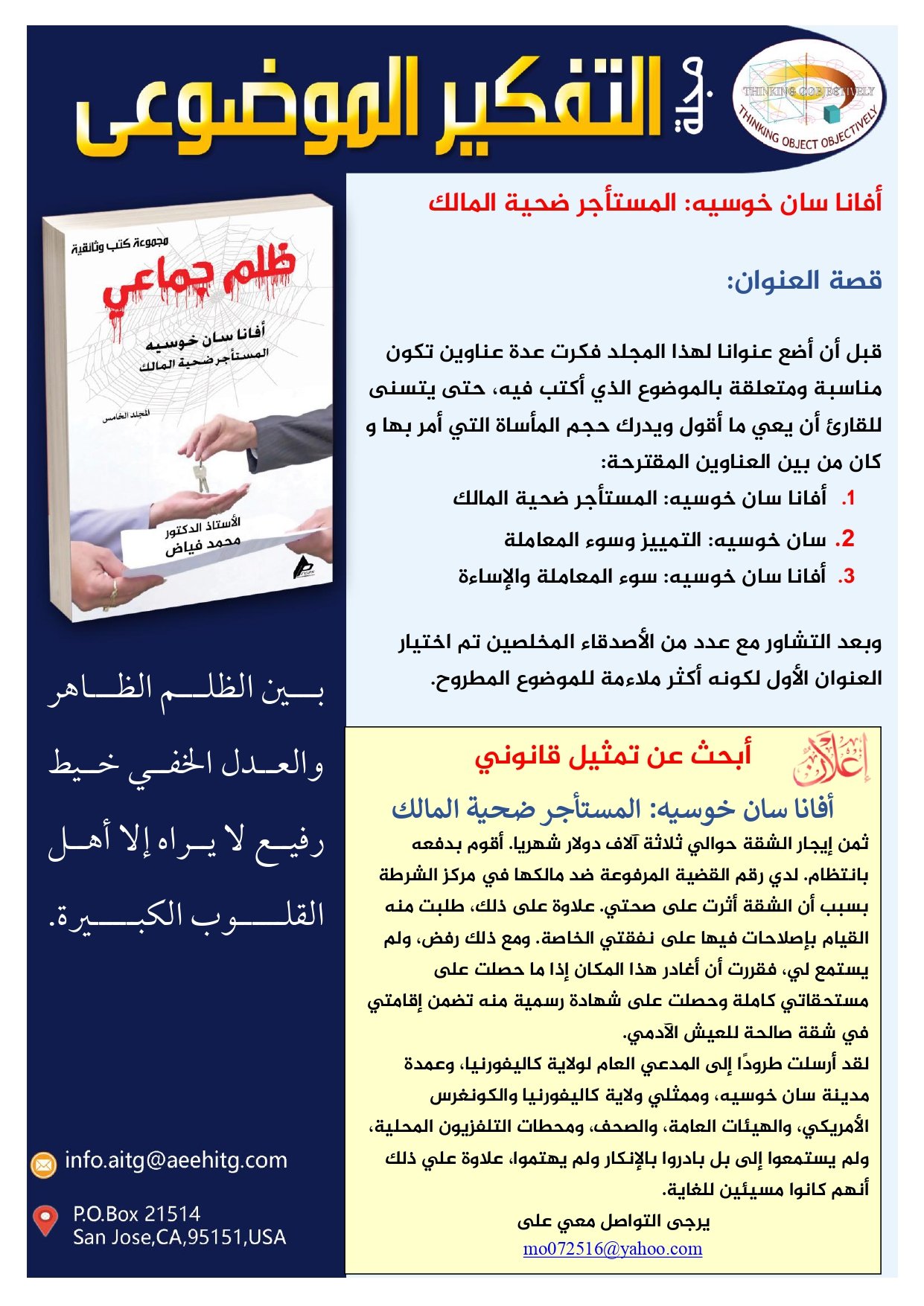 العدد 1الخاص عربي_page-0011