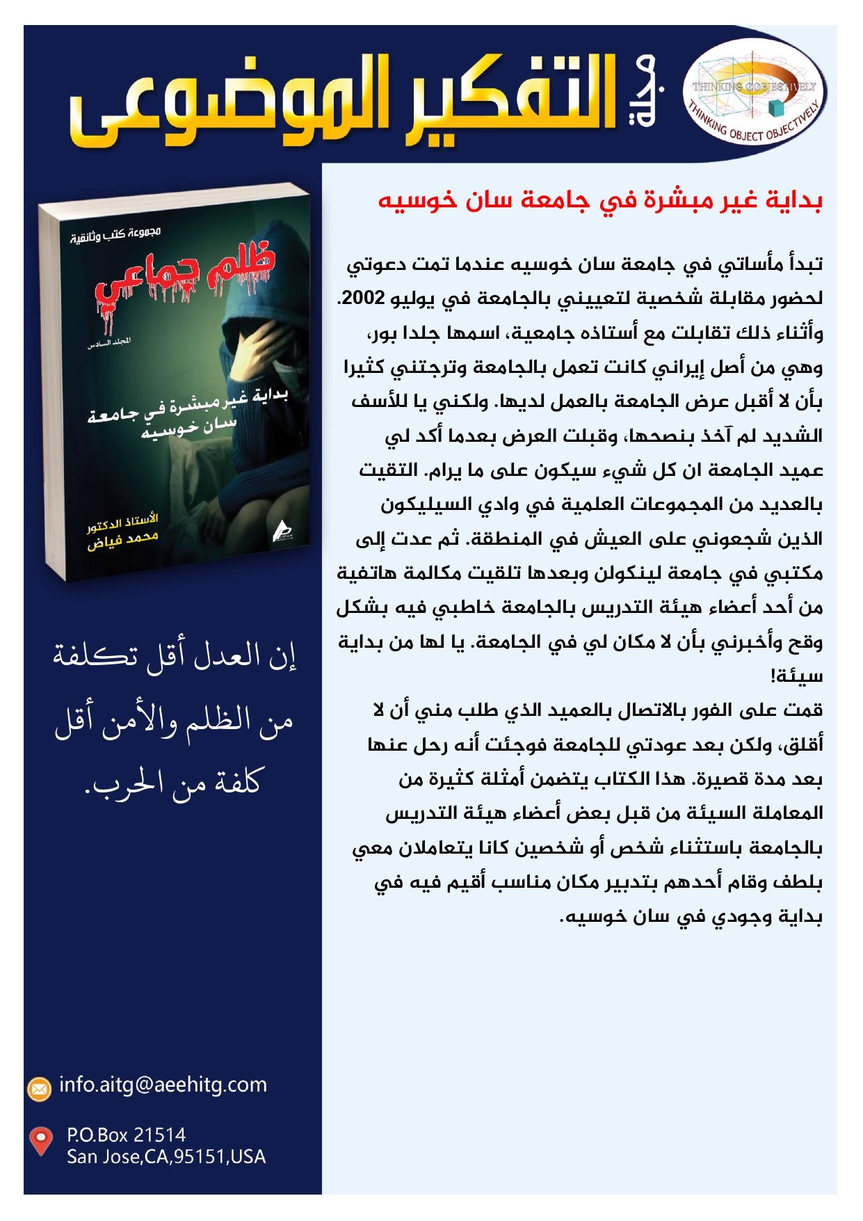 العدد 1الخاص عربي_page-0012