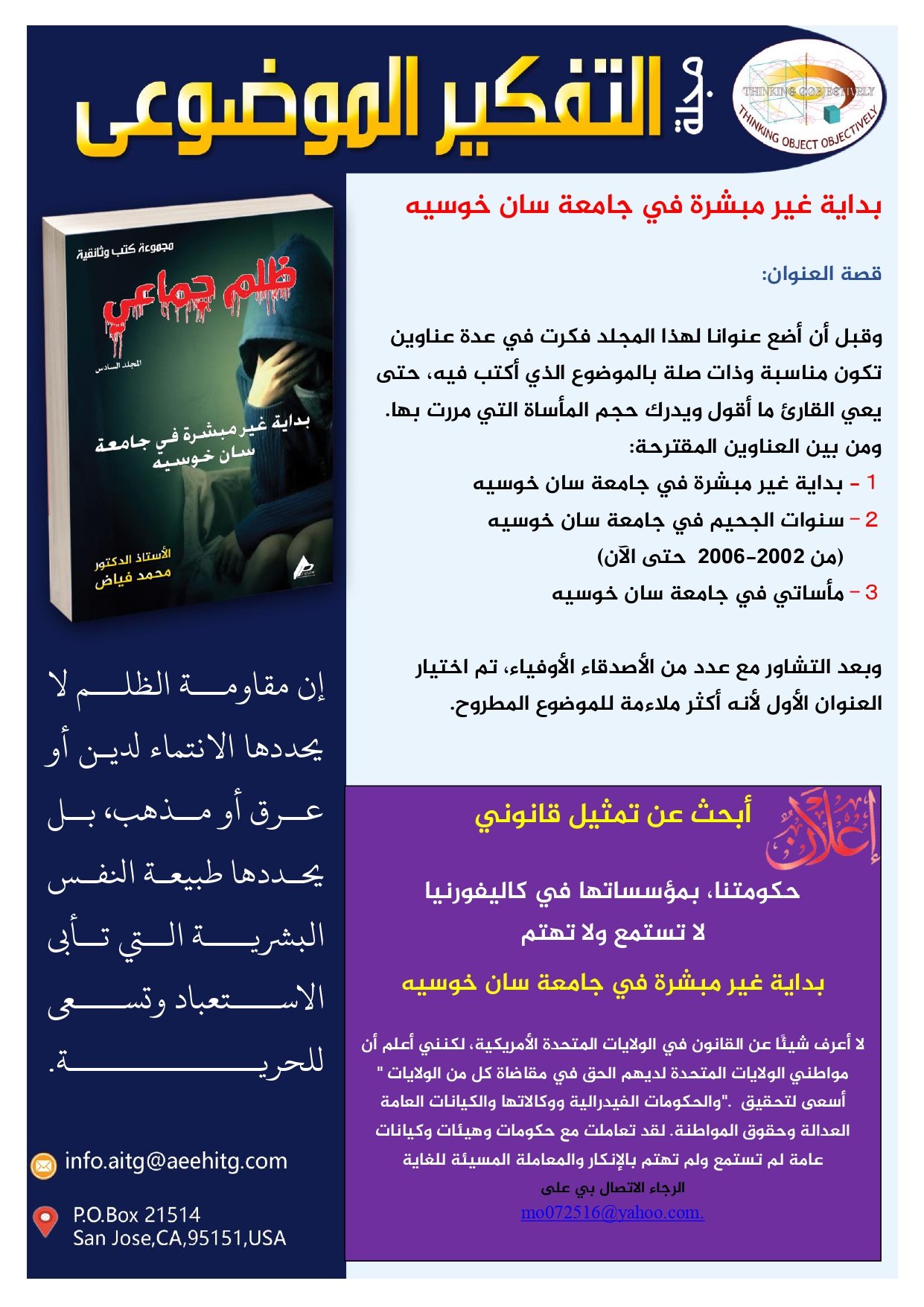 العدد 1الخاص عربي_page-0013