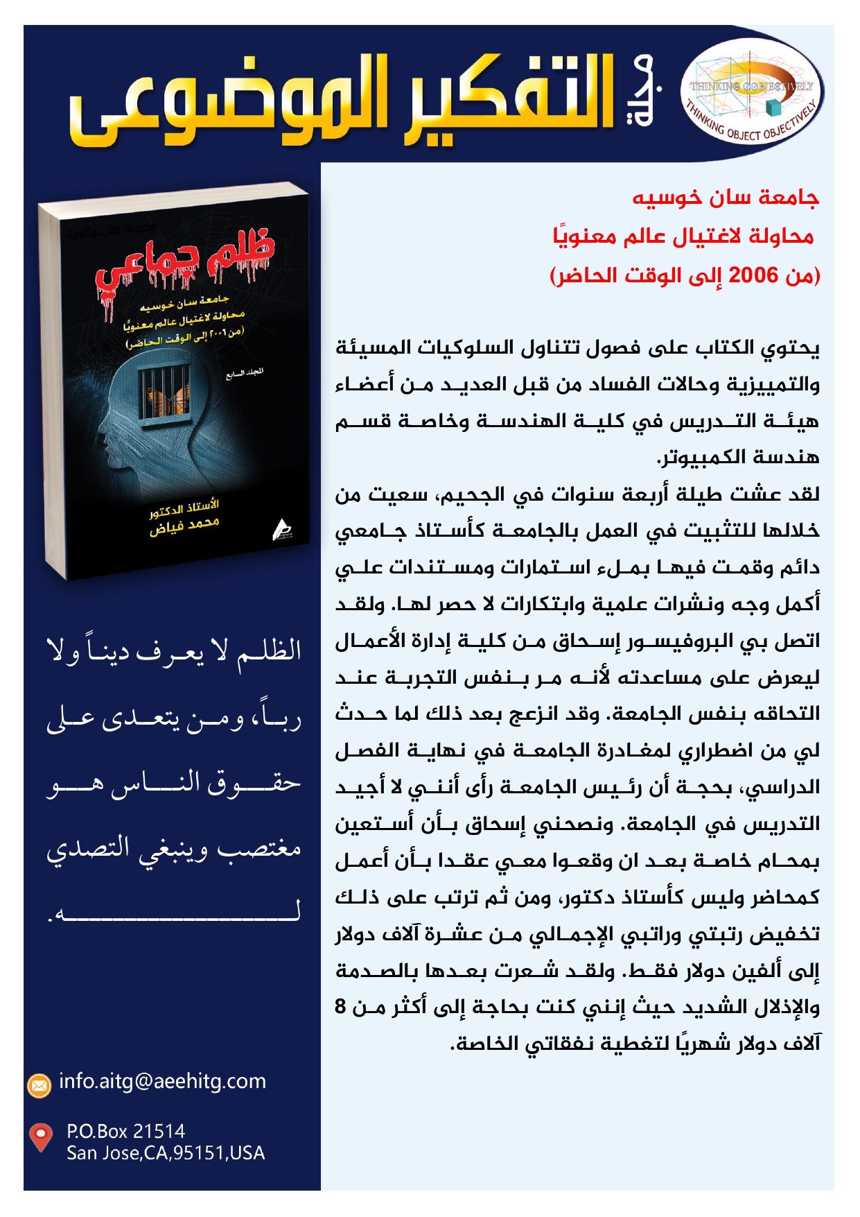 العدد 1الخاص عربي_page-0014