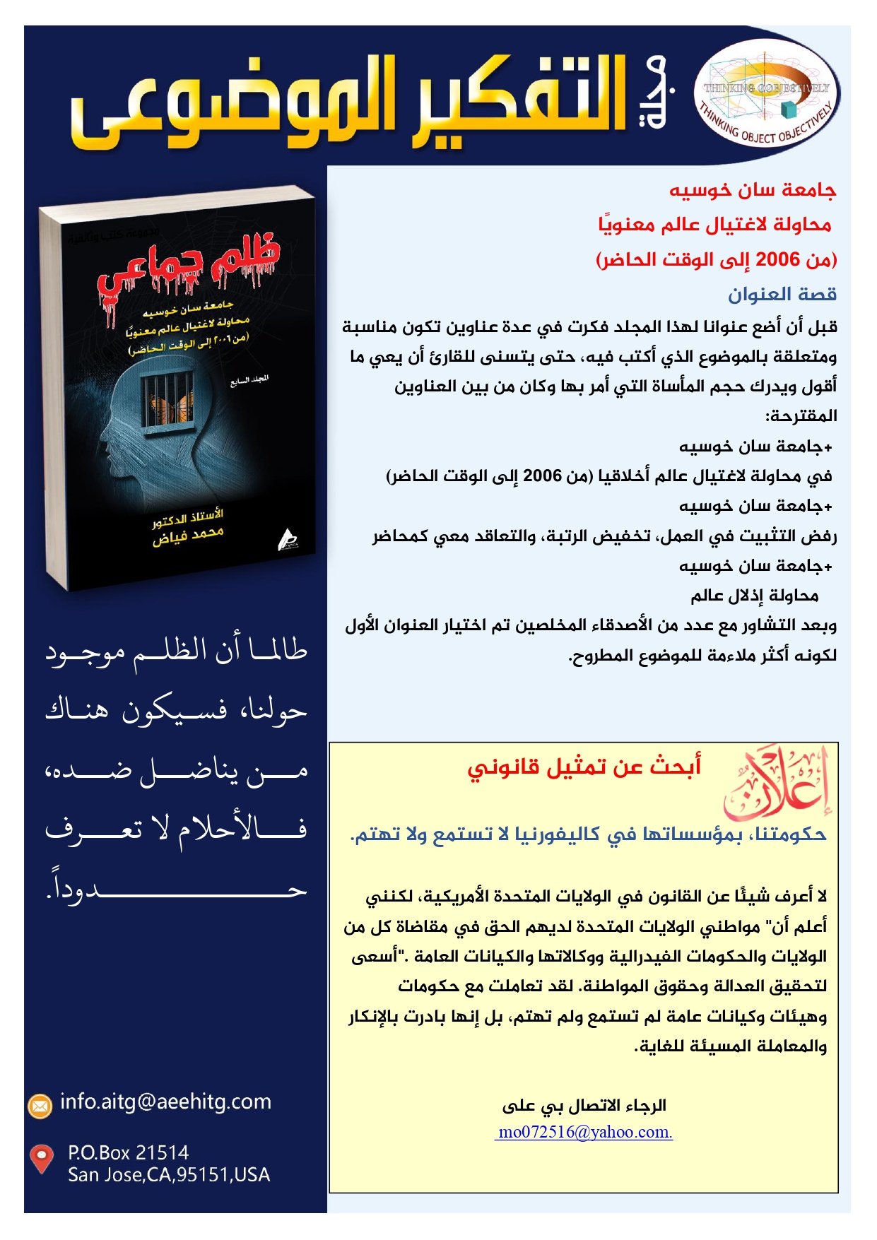 العدد 1الخاص عربي_page-0015