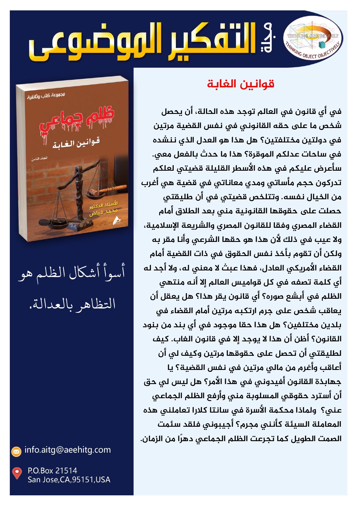 العدد 1الخاص عربي_page-0016