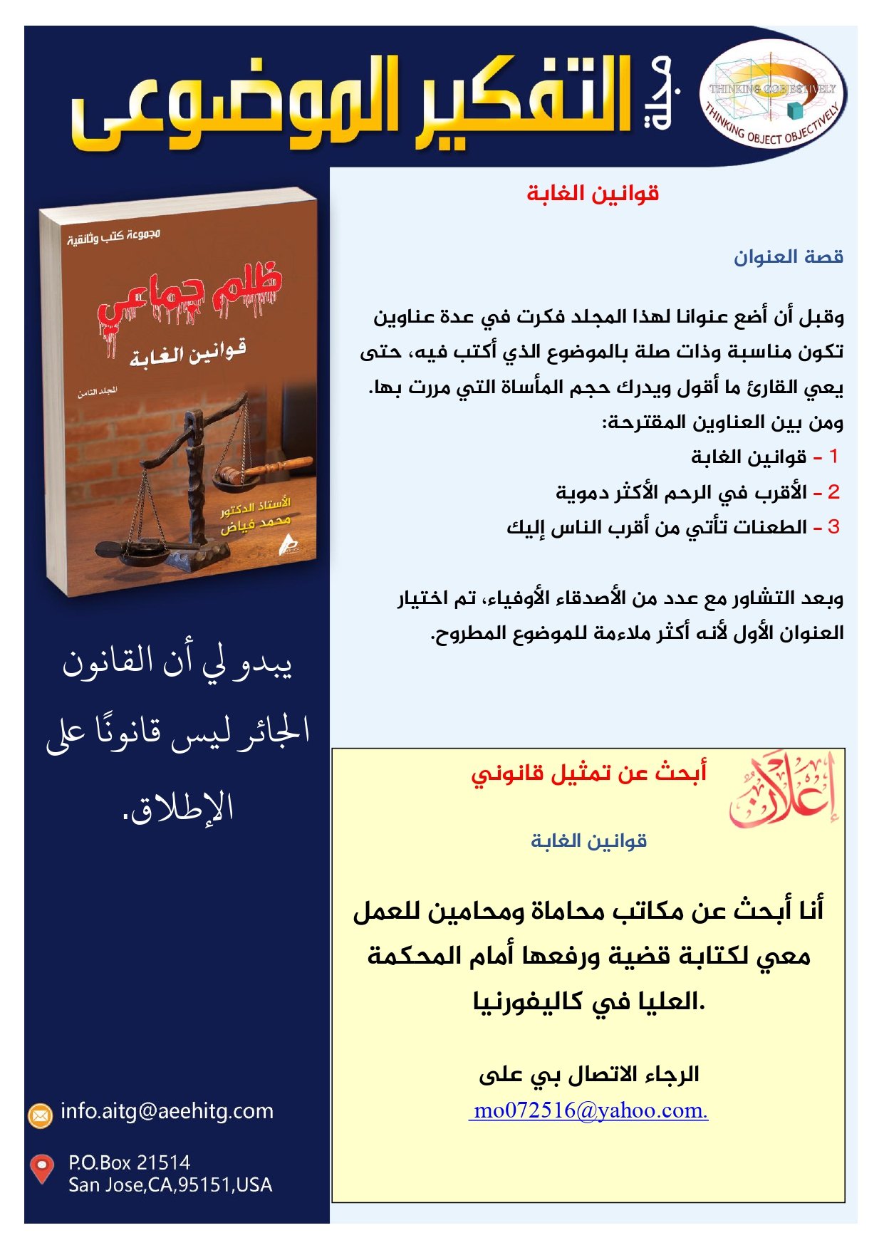 العدد 1الخاص عربي_page-0017