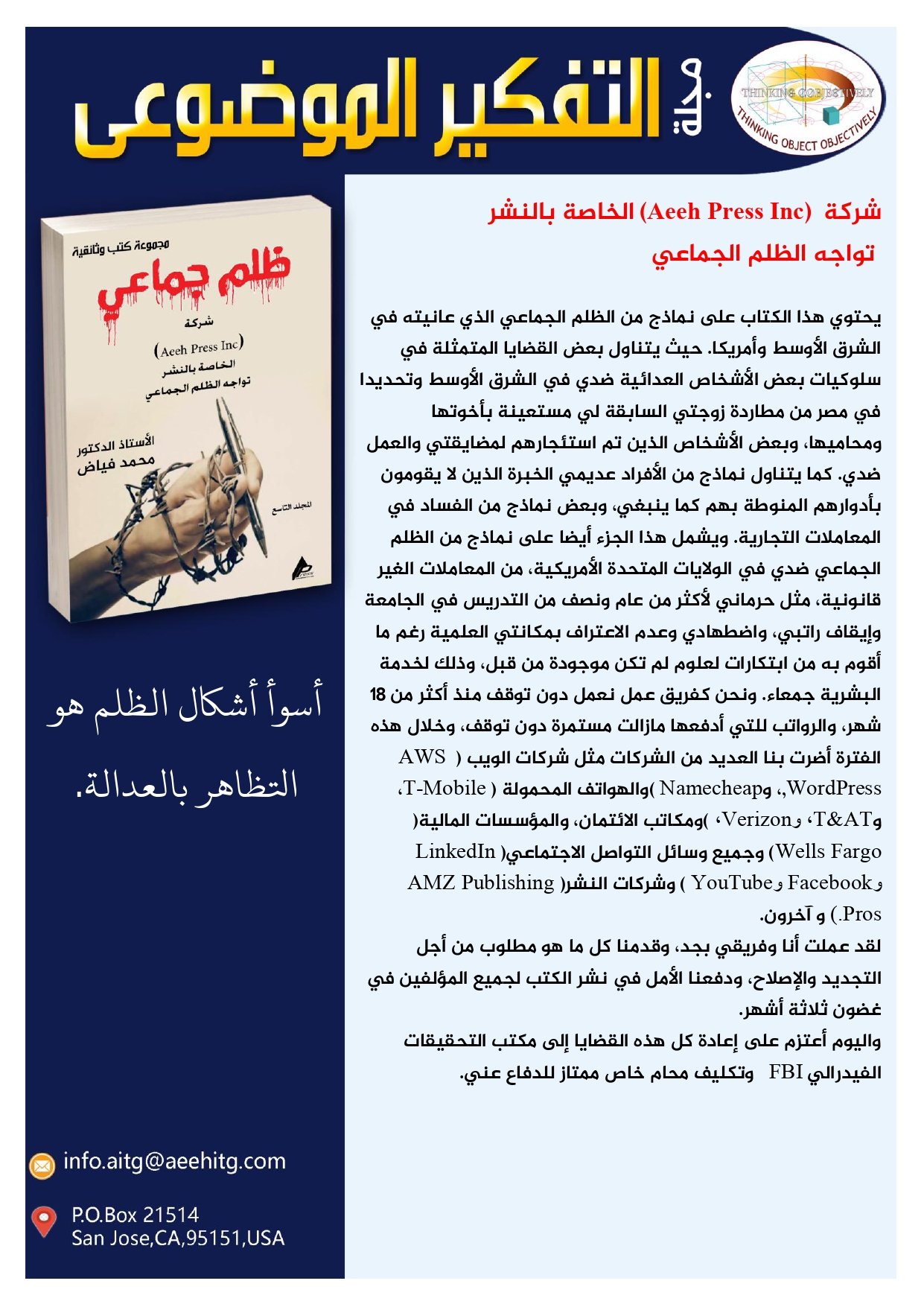 العدد 1الخاص عربي_page-0018