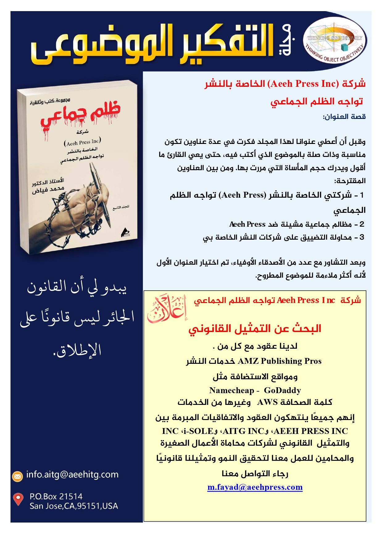 العدد 1الخاص عربي_page-0019