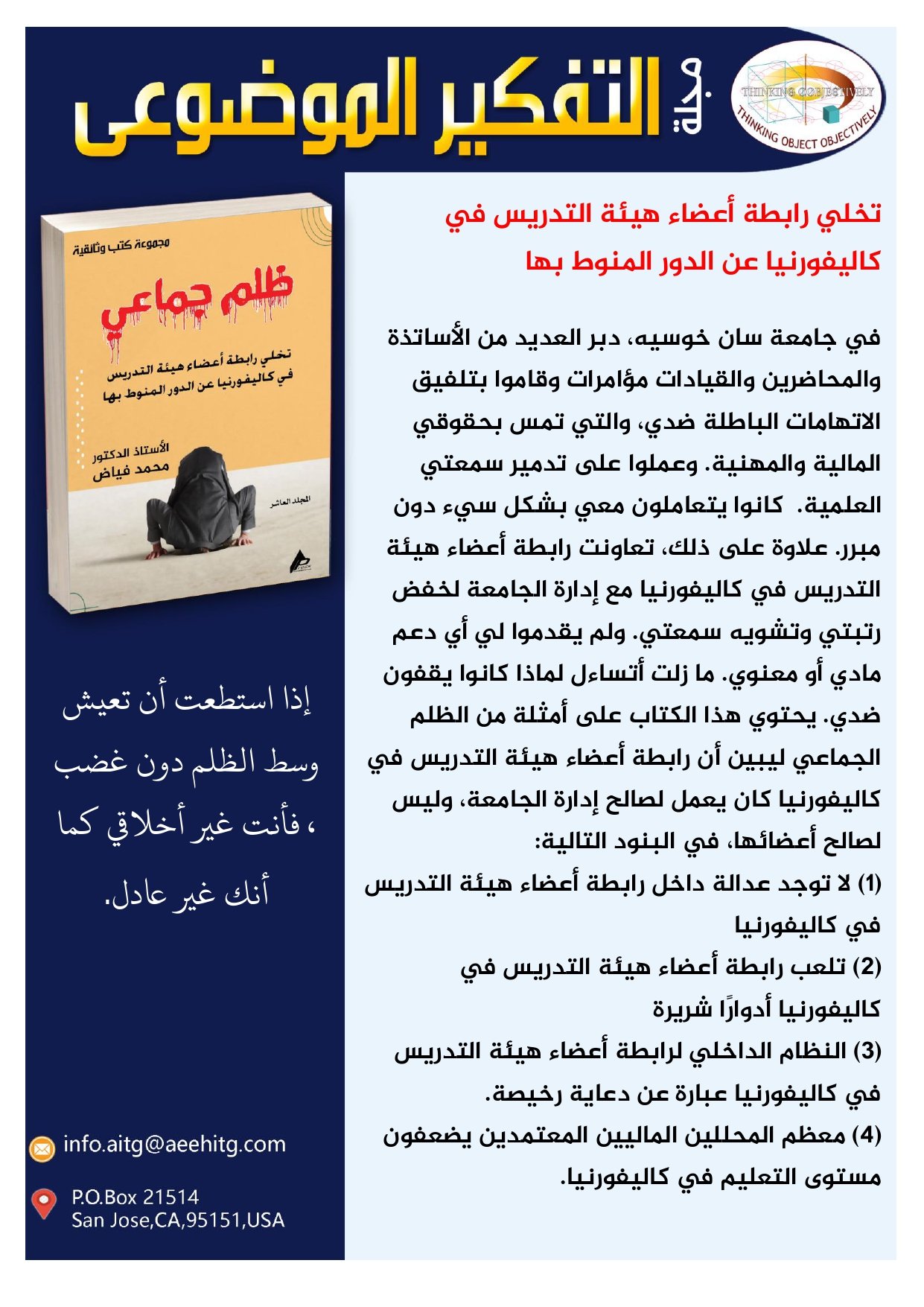 العدد 1الخاص عربي_page-0020