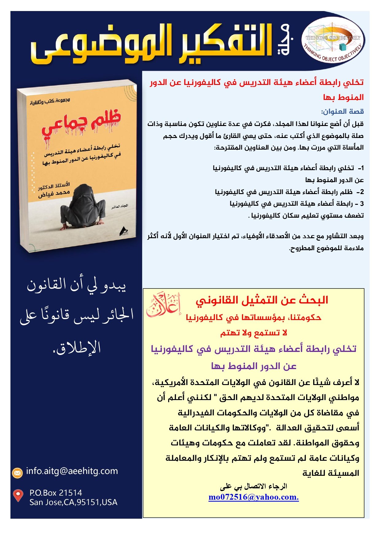 العدد 1الخاص عربي_page-0021