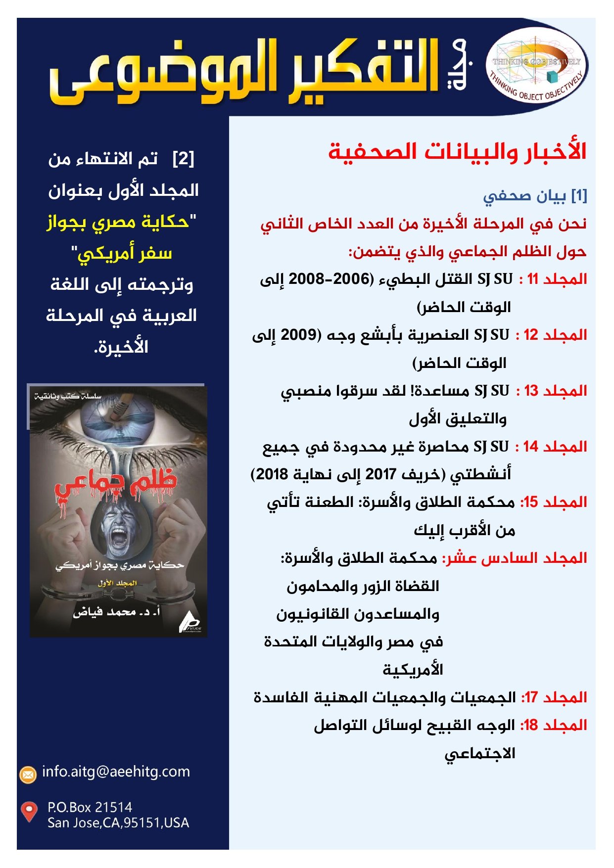 العدد 1الخاص عربي_page-0022
