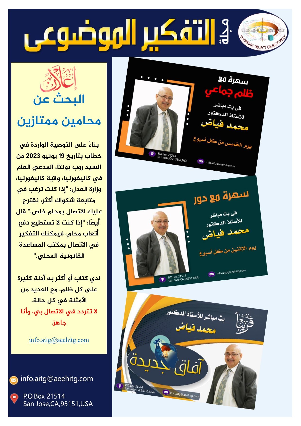العدد 1الخاص عربي_page-0023