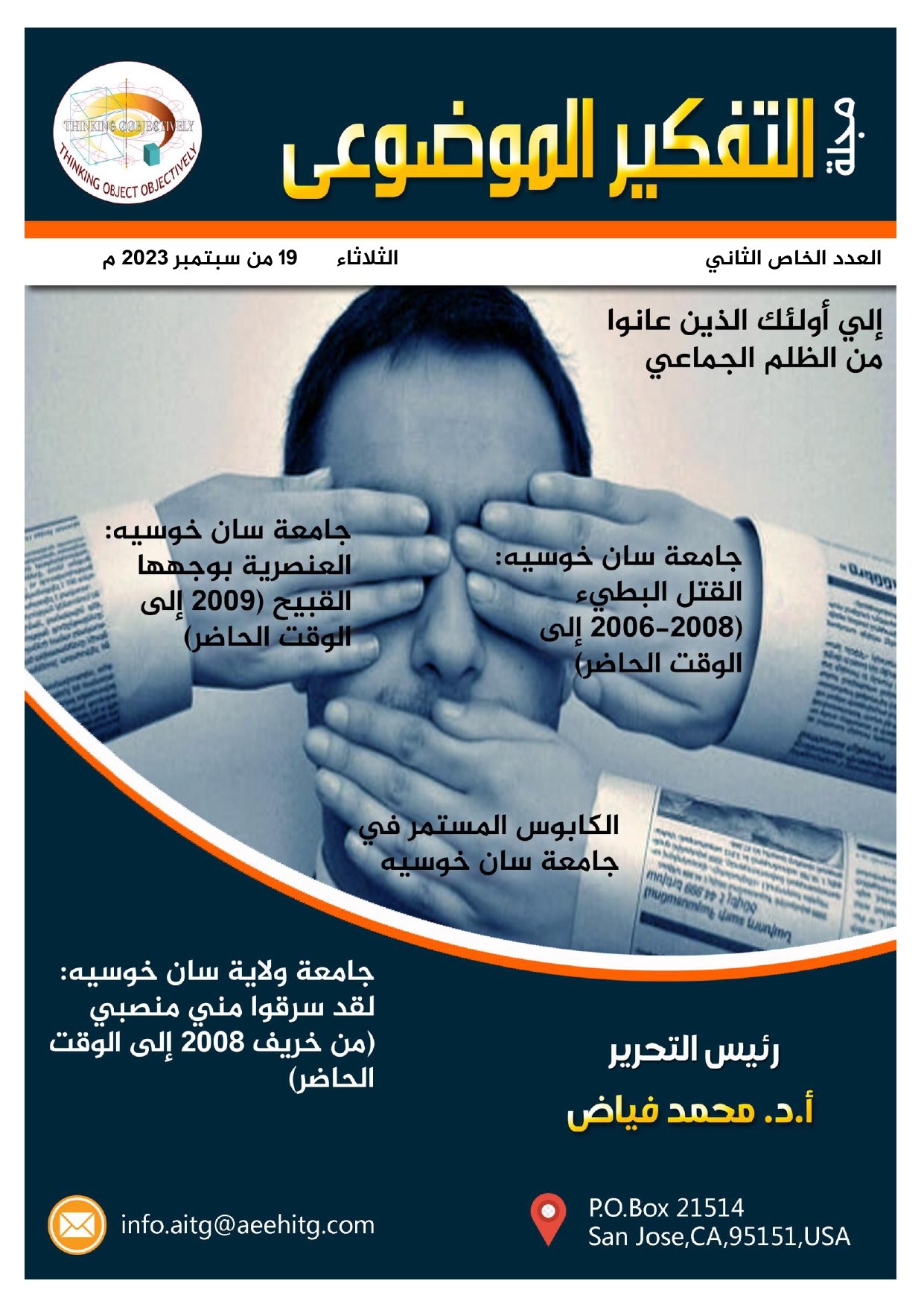 العدد الخاص عربي_page-0001