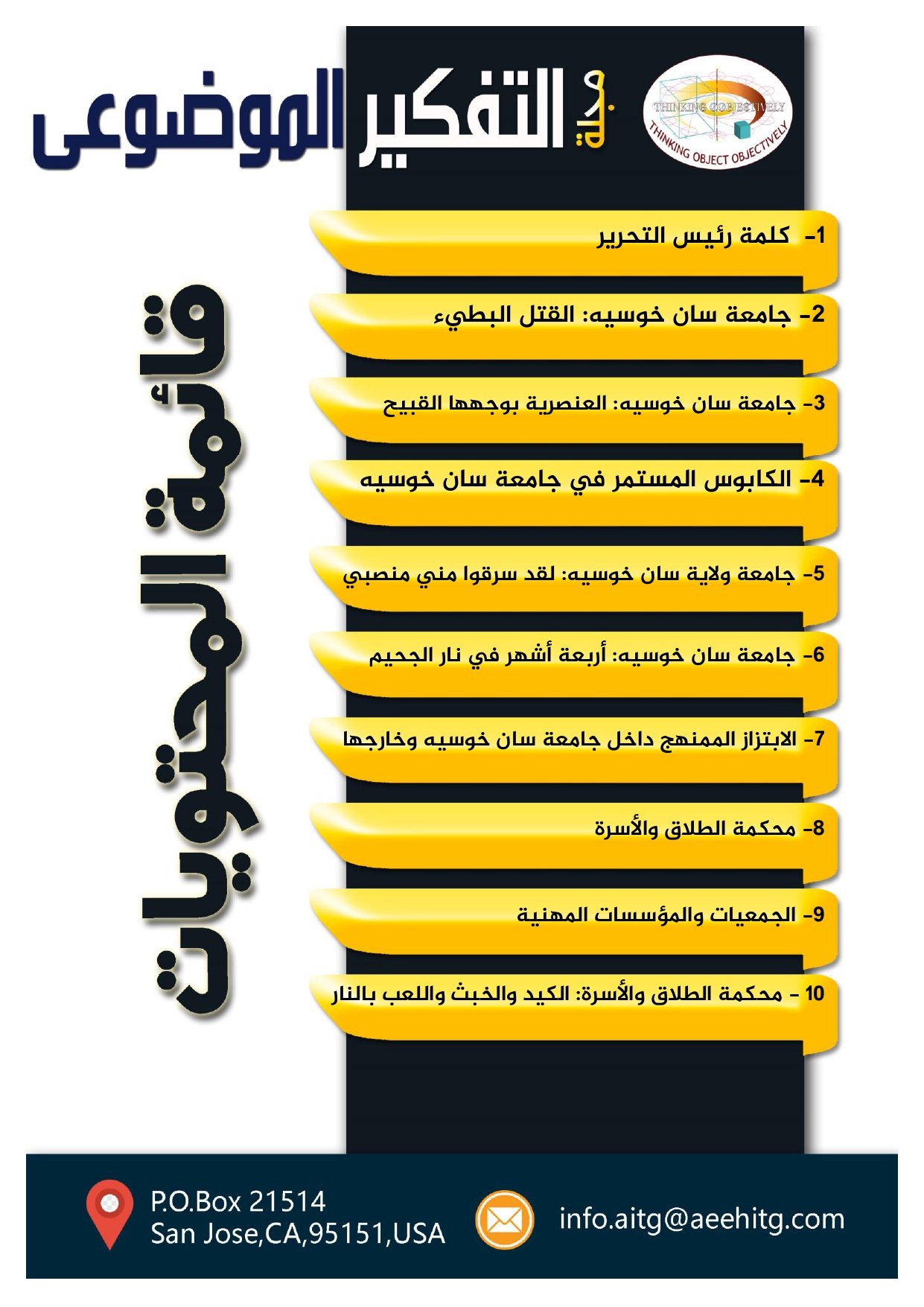العدد الخاص عربي_page-0002