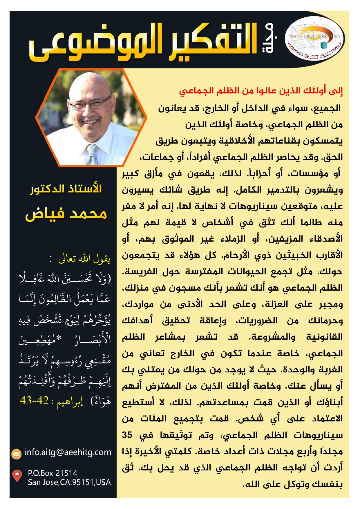 العدد الخاص عربي_page-0003
