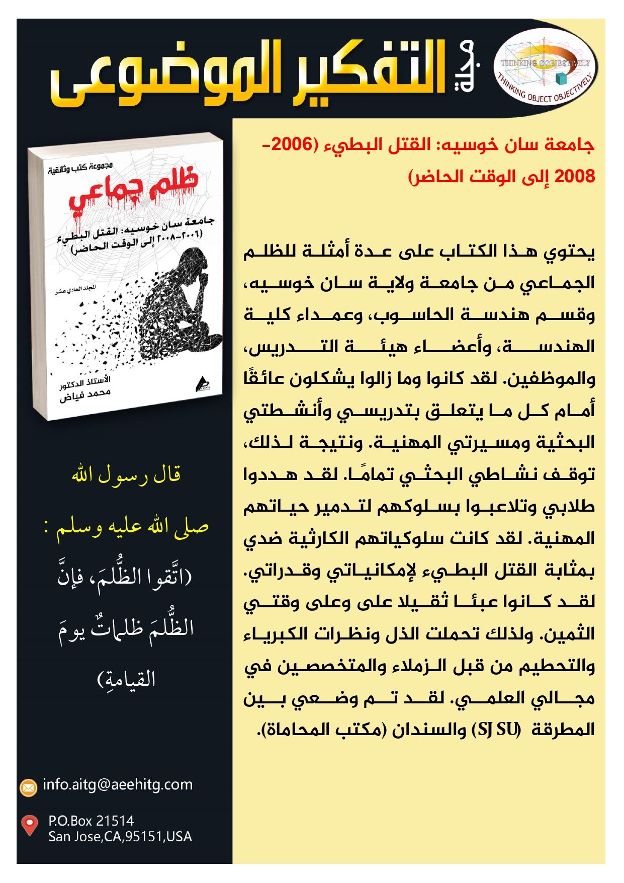 العدد الخاص عربي_page-0004