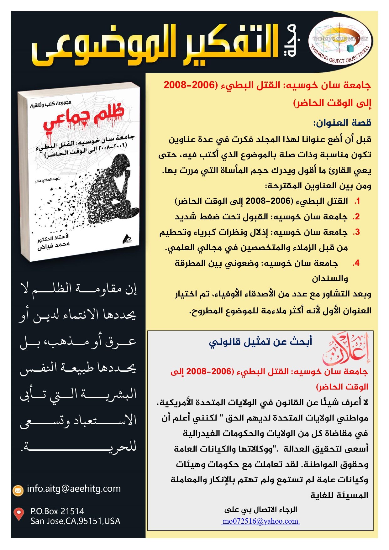 العدد الخاص عربي_page-0005