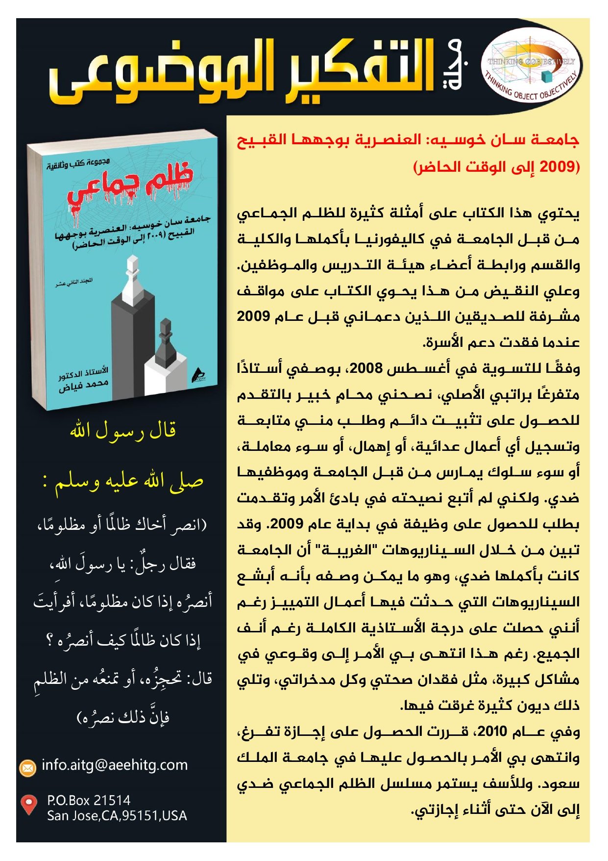 العدد الخاص عربي_page-0006