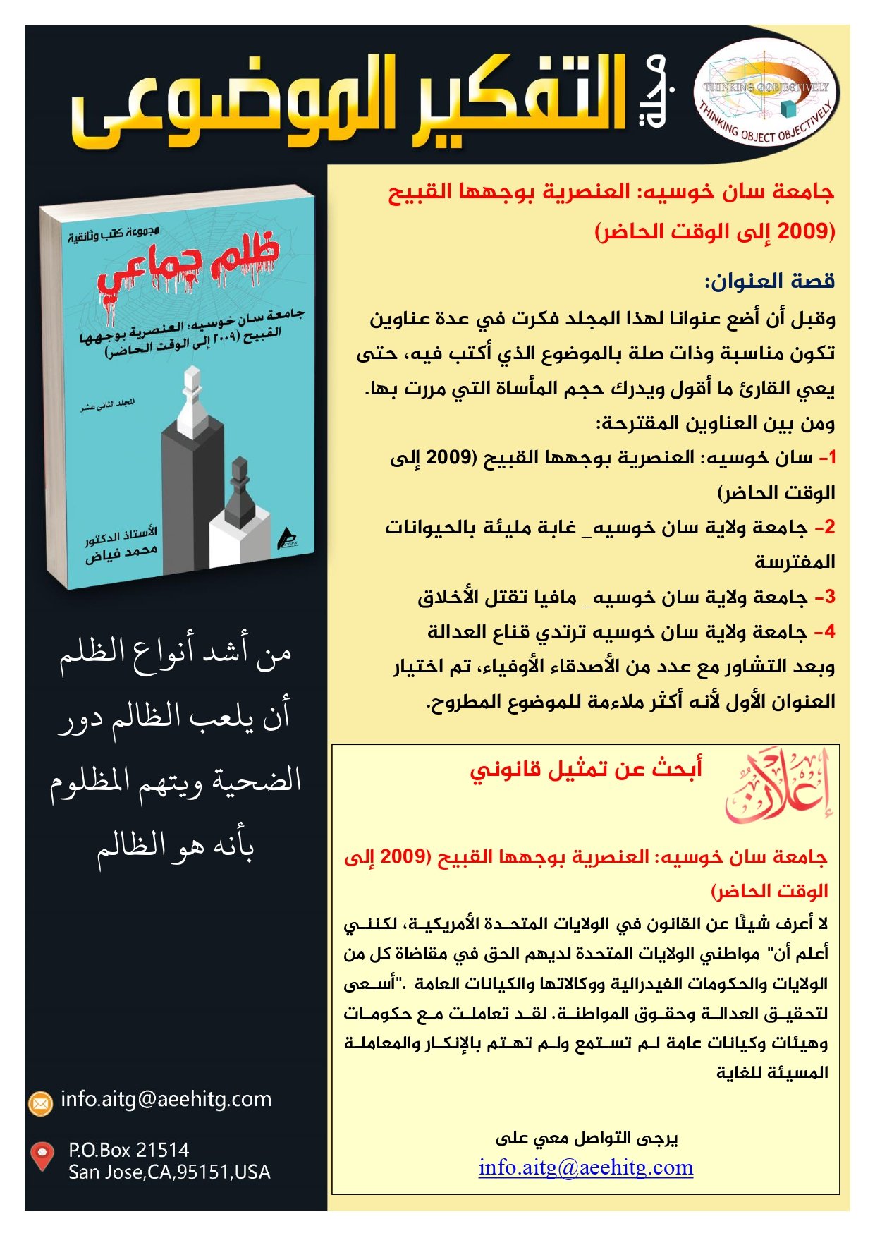 العدد الخاص عربي_page-0007