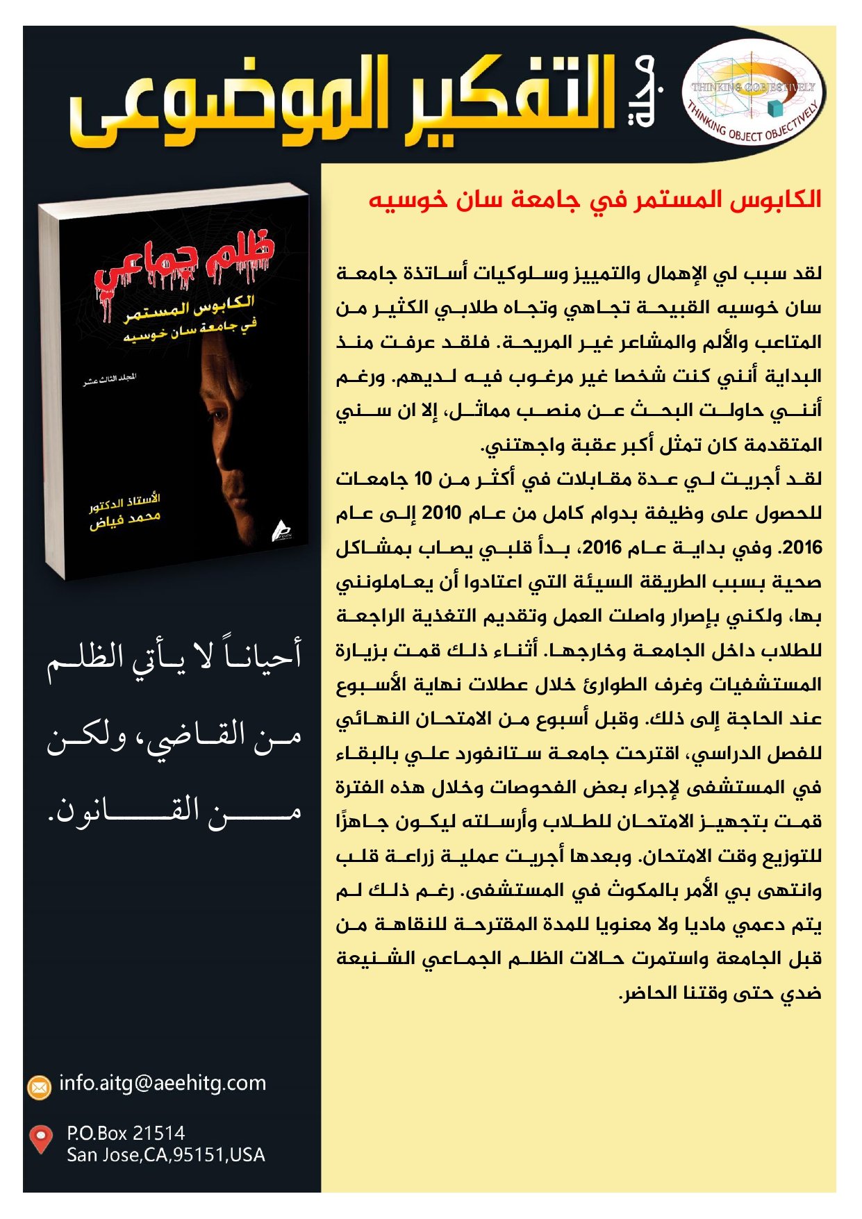 العدد الخاص عربي_page-0008