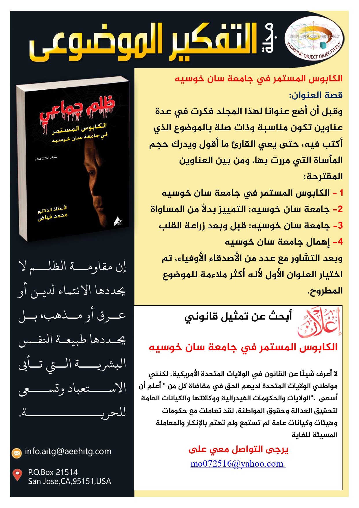 العدد الخاص عربي_page-0009