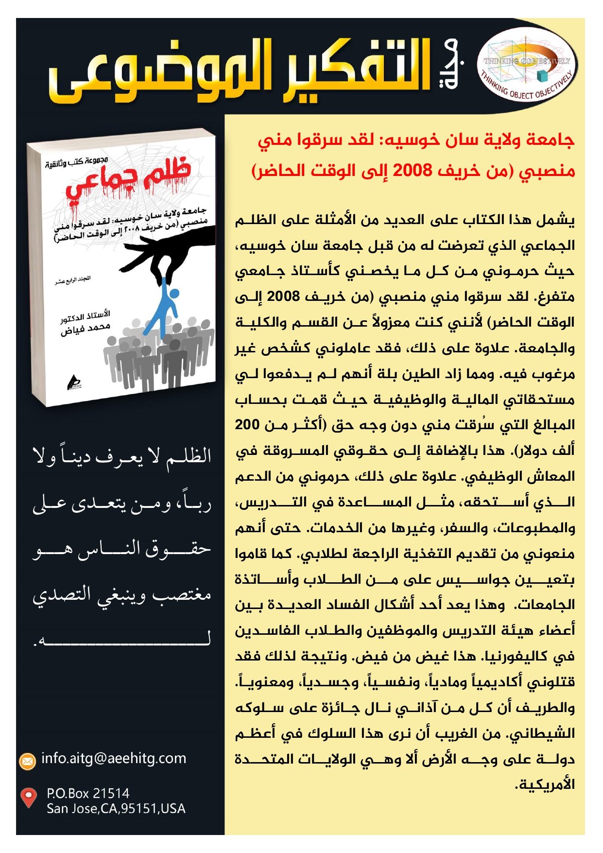 العدد الخاص عربي_page-0010