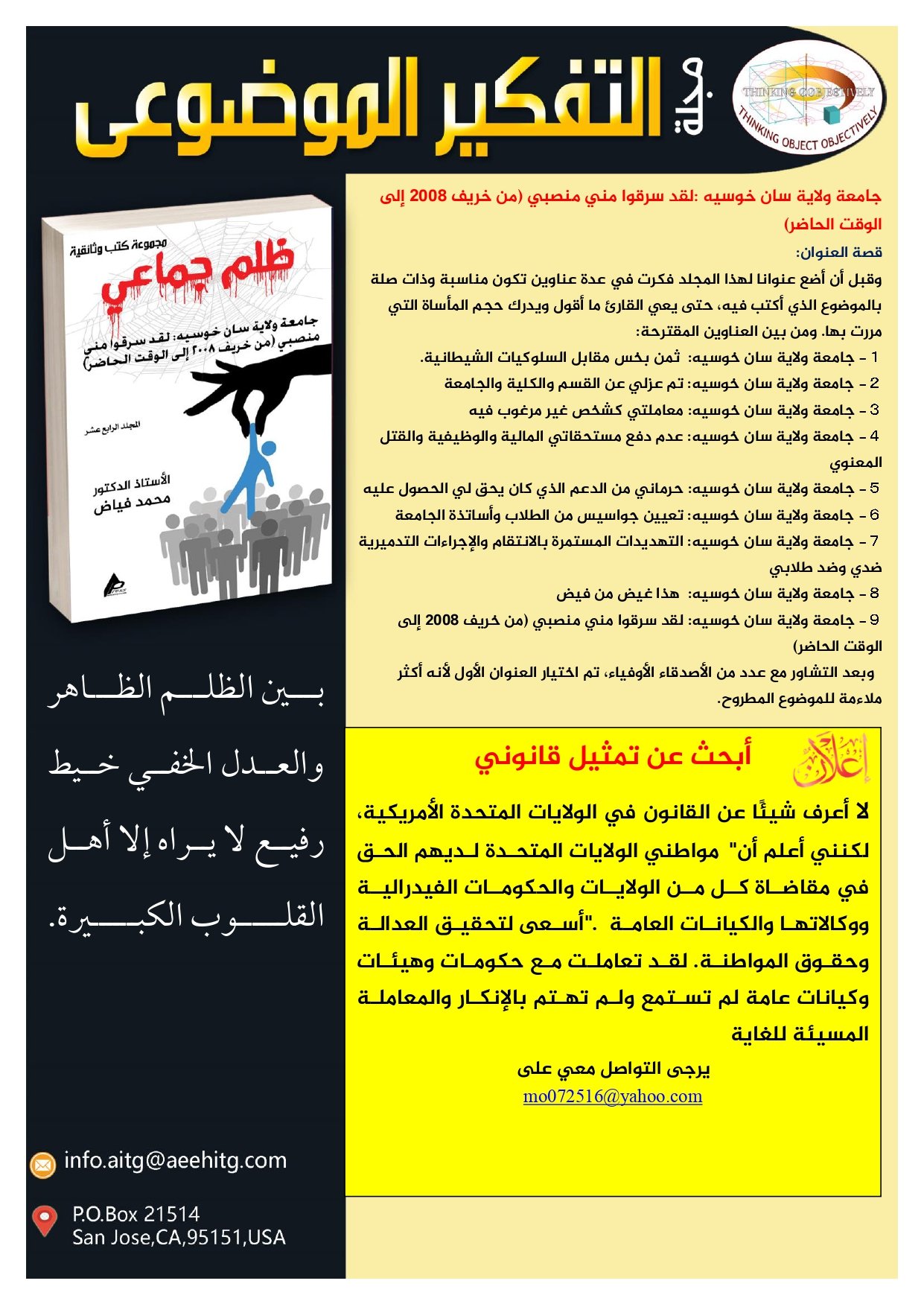 العدد الخاص عربي_page-0011