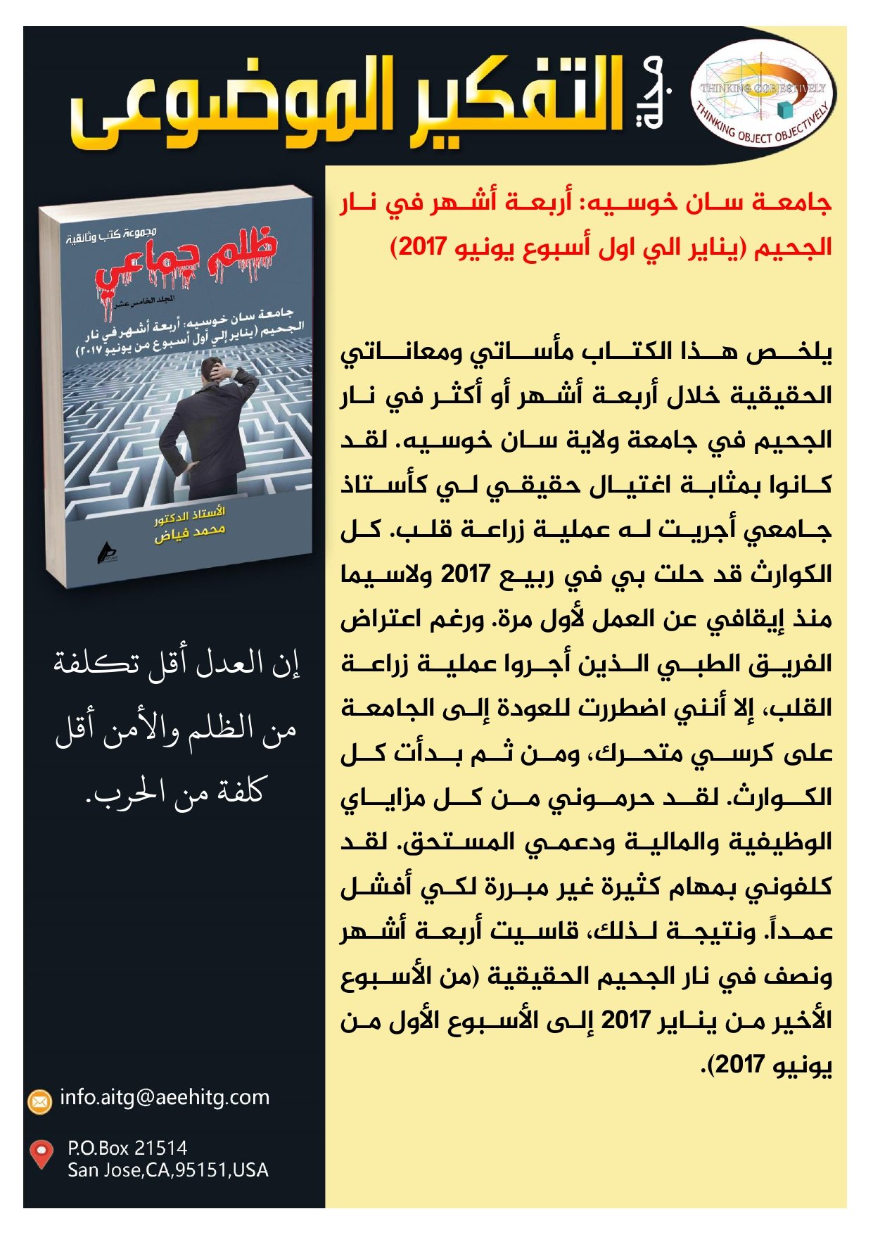 العدد الخاص عربي_page-0012