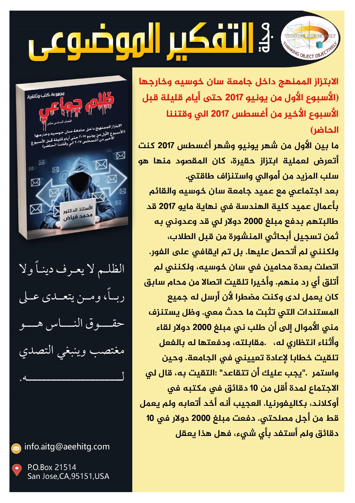 العدد الخاص عربي_page-0014