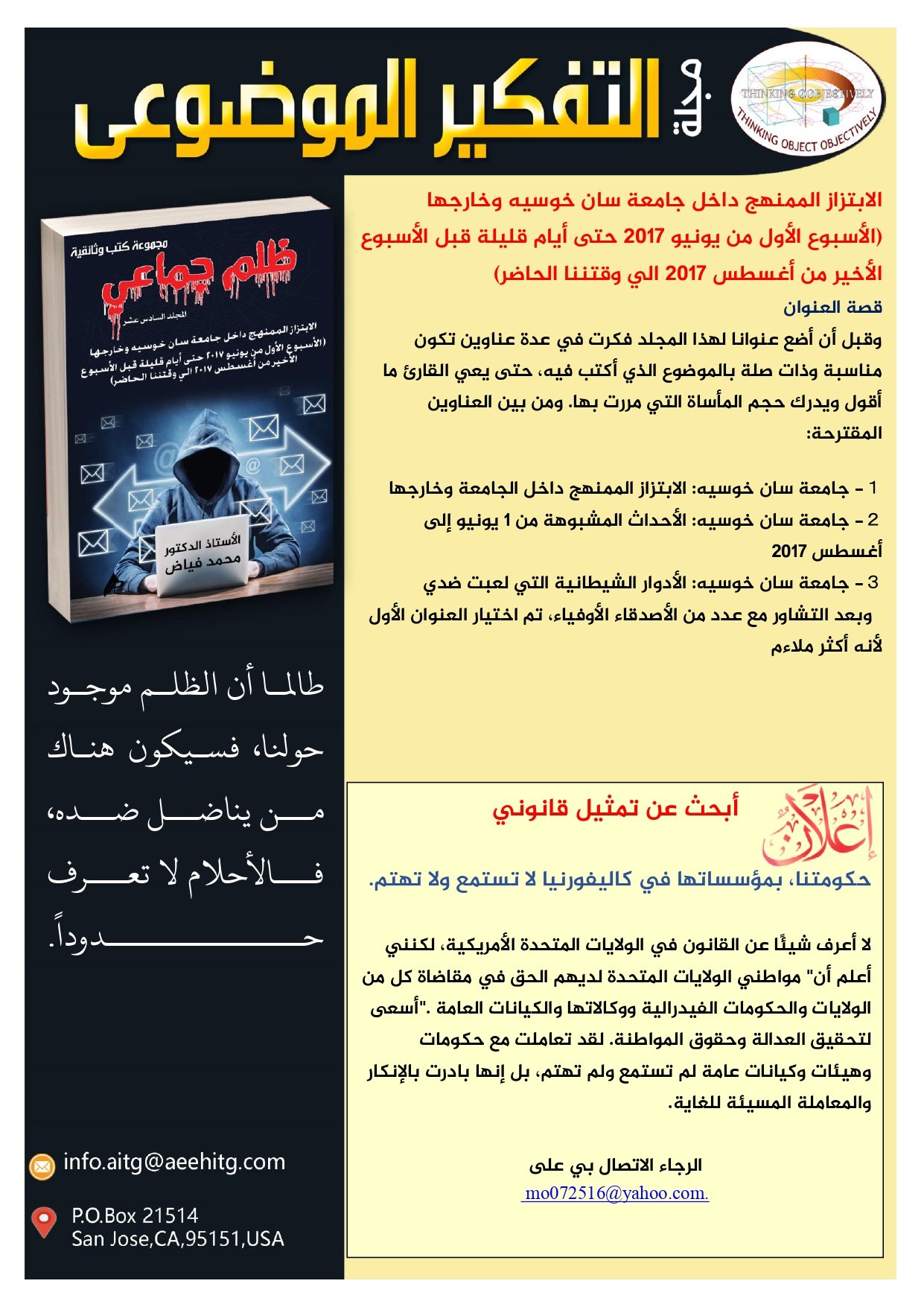 العدد الخاص عربي_page-0015