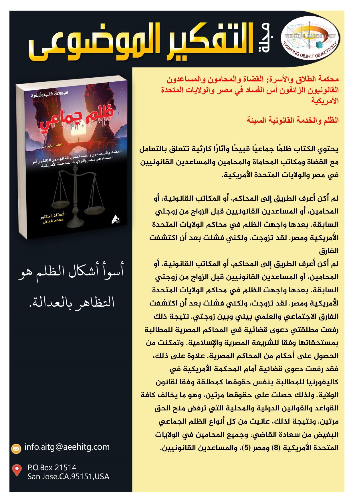 العدد الخاص عربي_page-0016