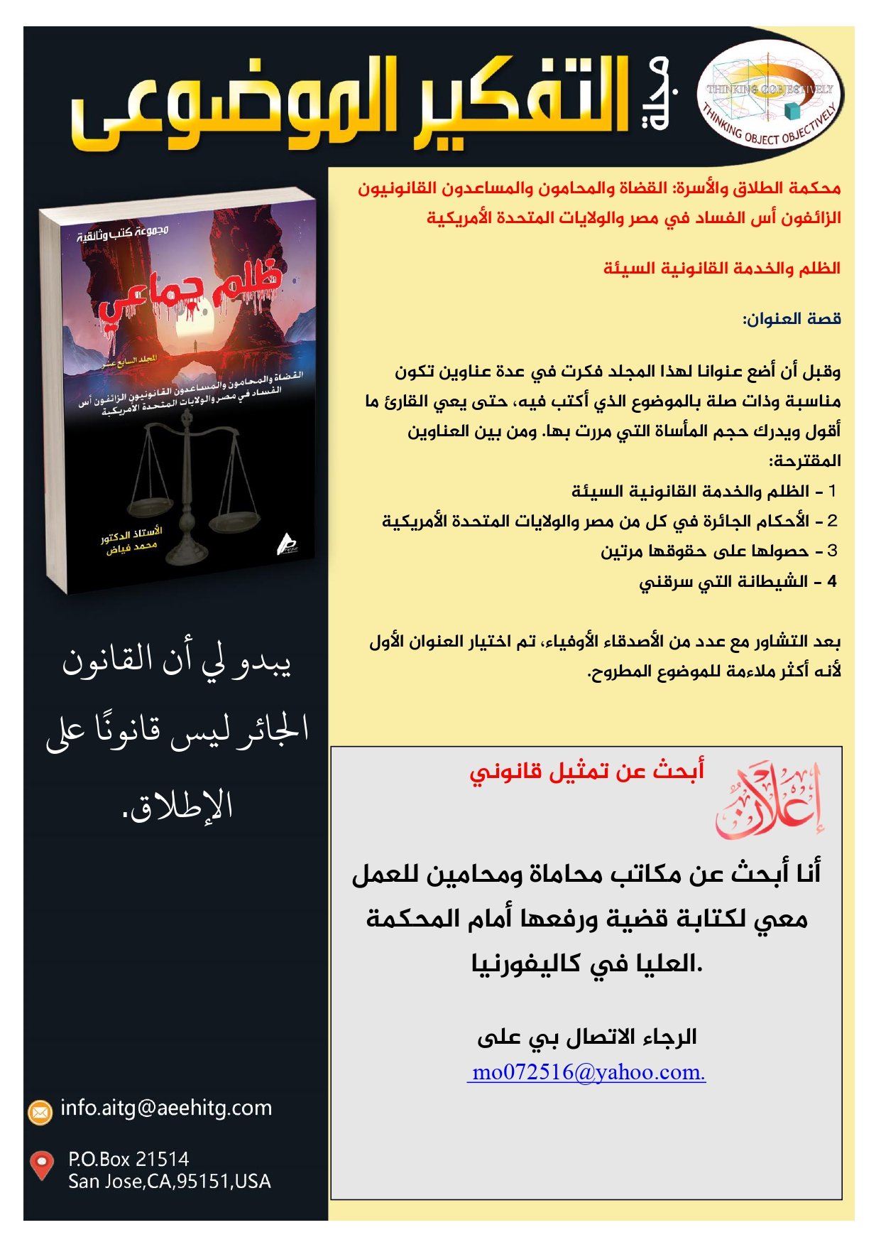 العدد الخاص عربي_page-0017
