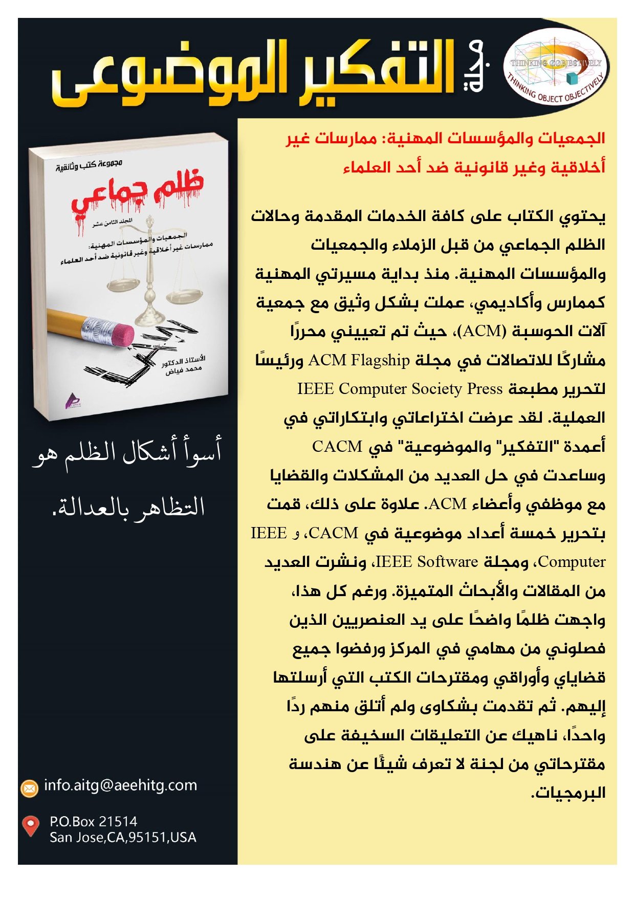 العدد الخاص عربي_page-0018