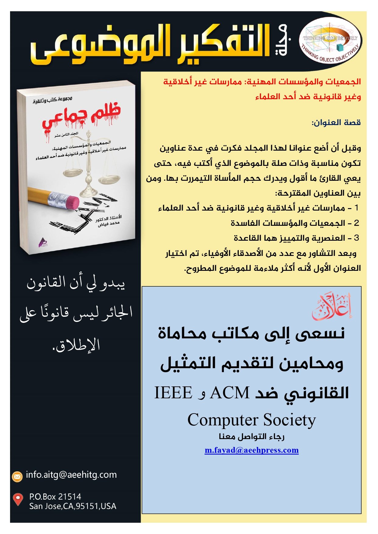 العدد الخاص عربي_page-0019