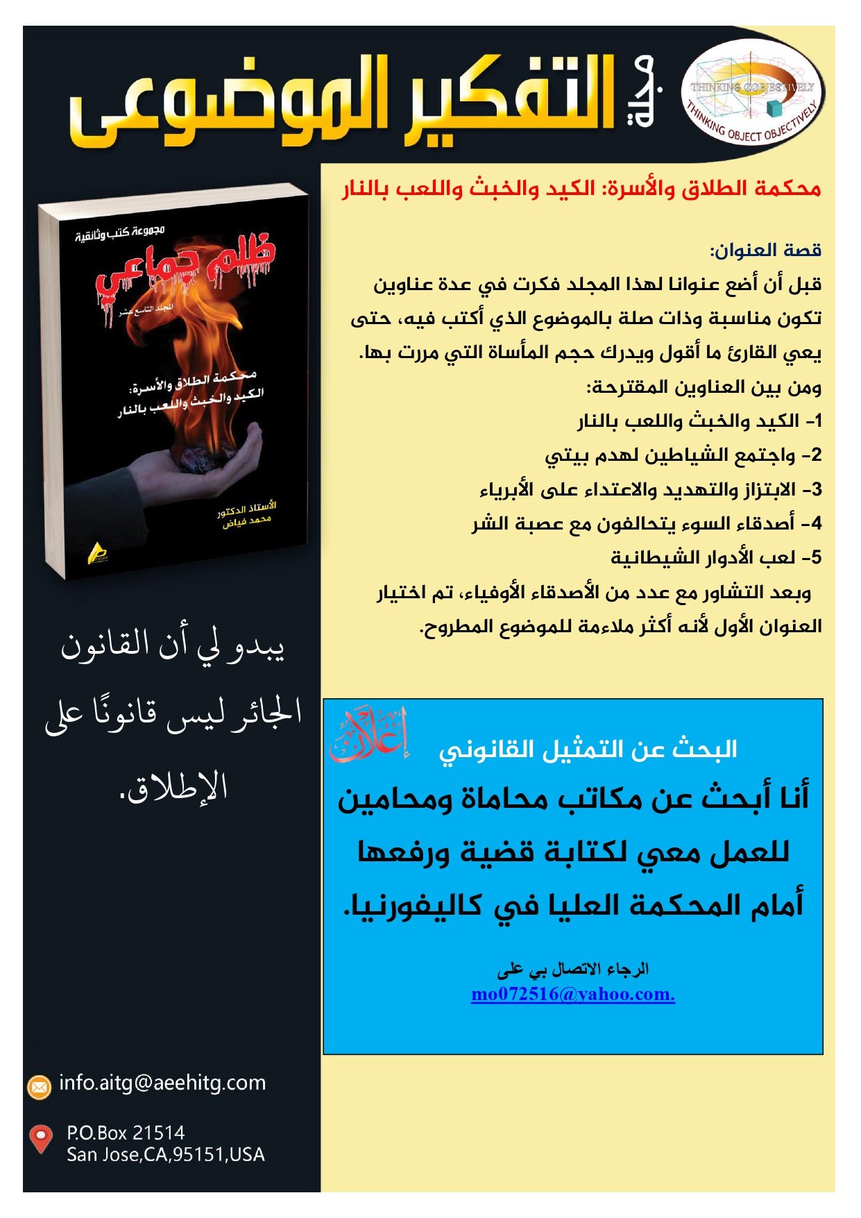 العدد الخاص عربي_page-0021