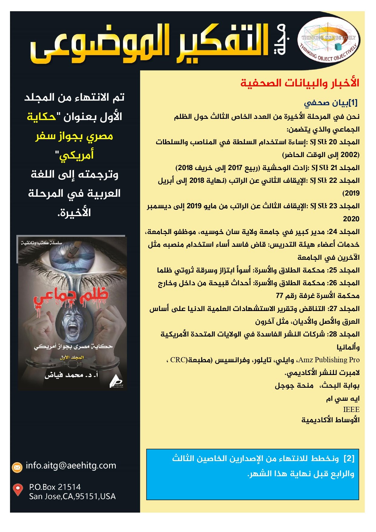 العدد الخاص عربي_page-0022