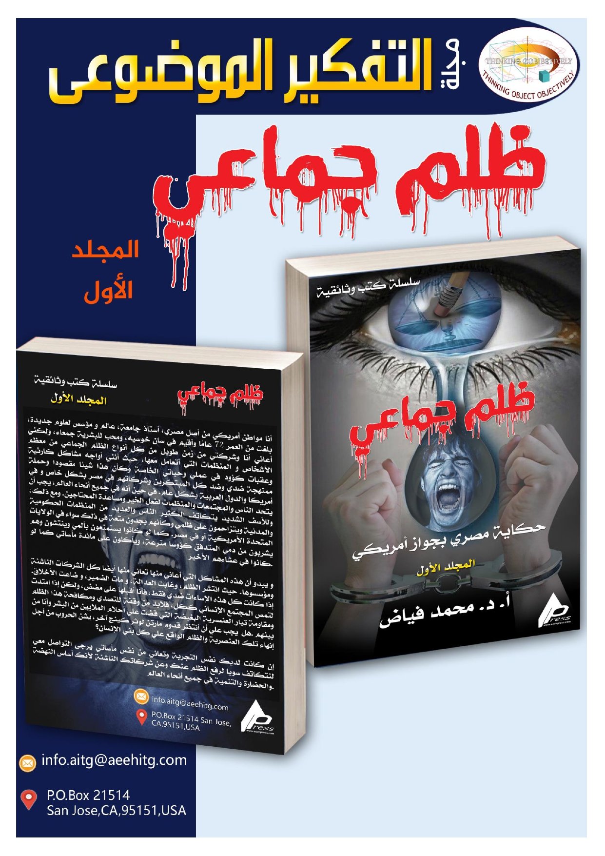 العدد الرابع عربي_page-0003