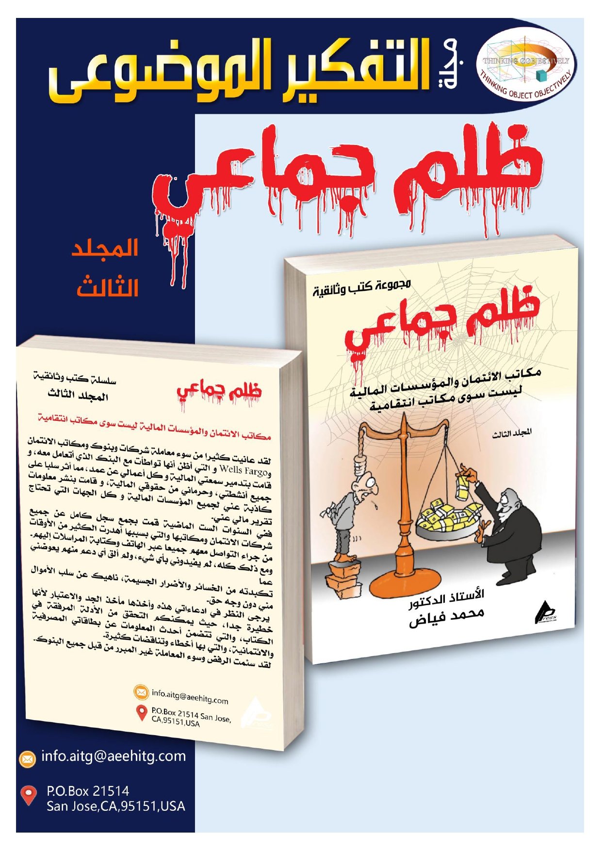 العدد الرابع عربي_page-0005