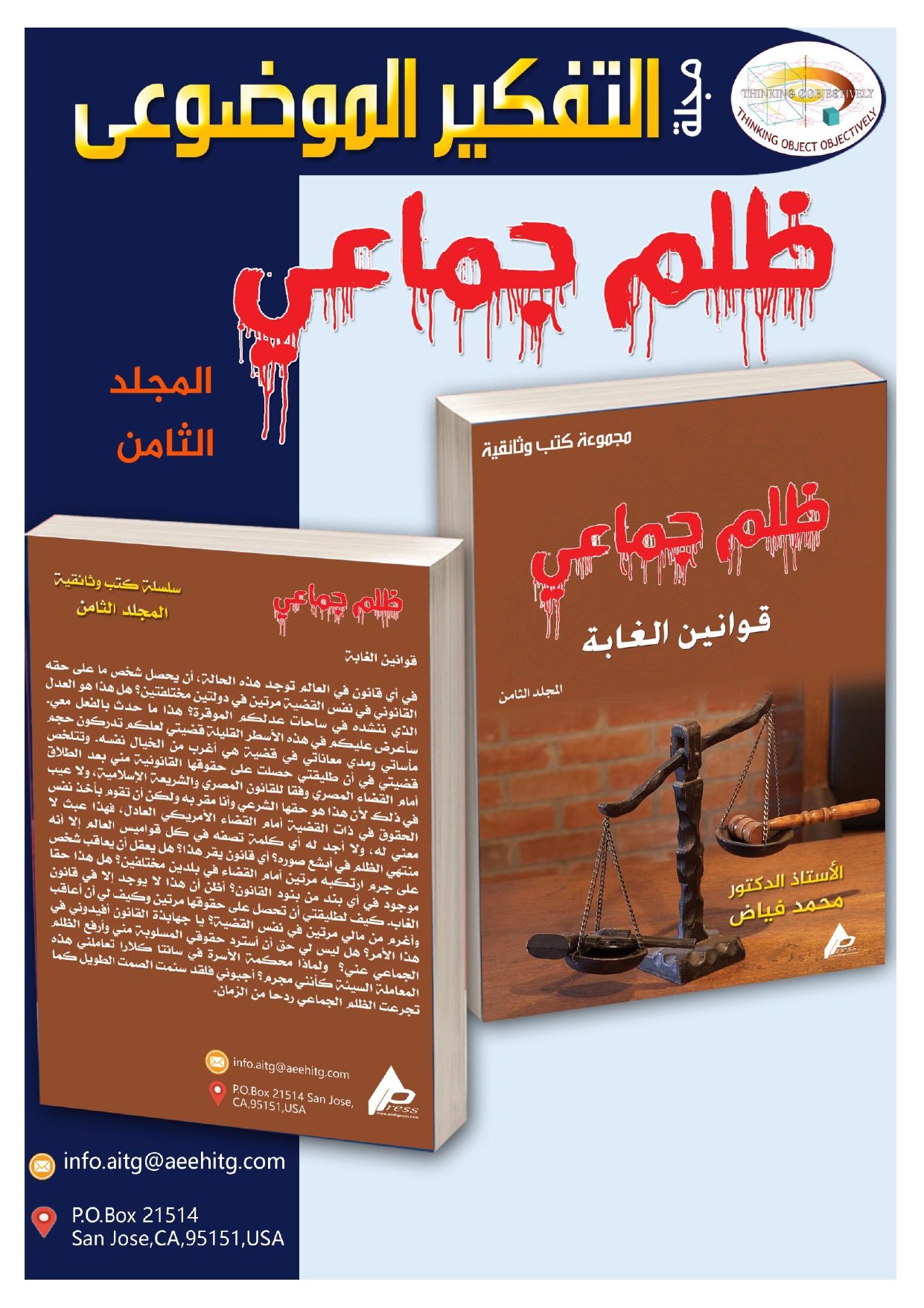 العدد الرابع عربي_page-0010