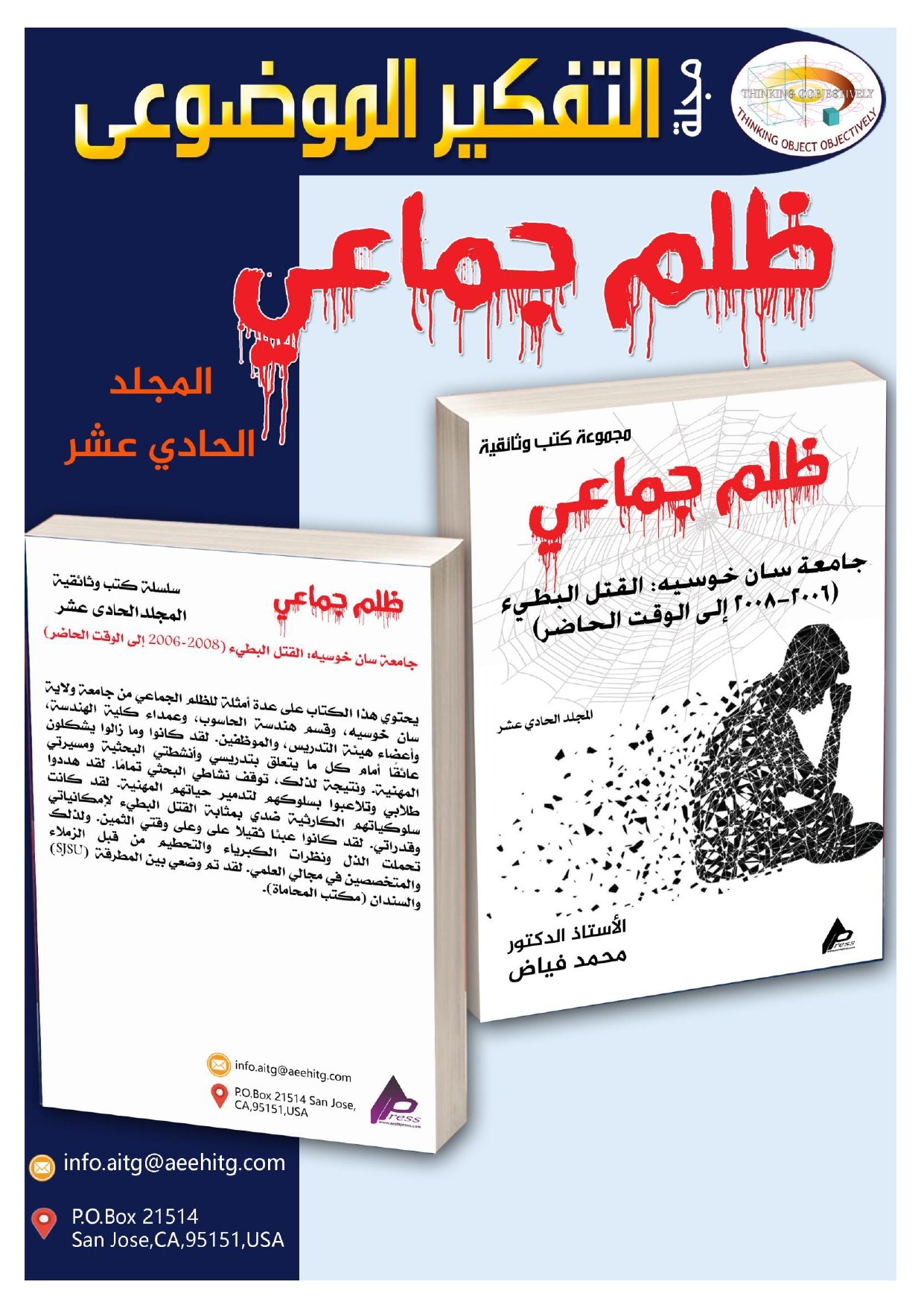 العدد الرابع عربي_page-0013