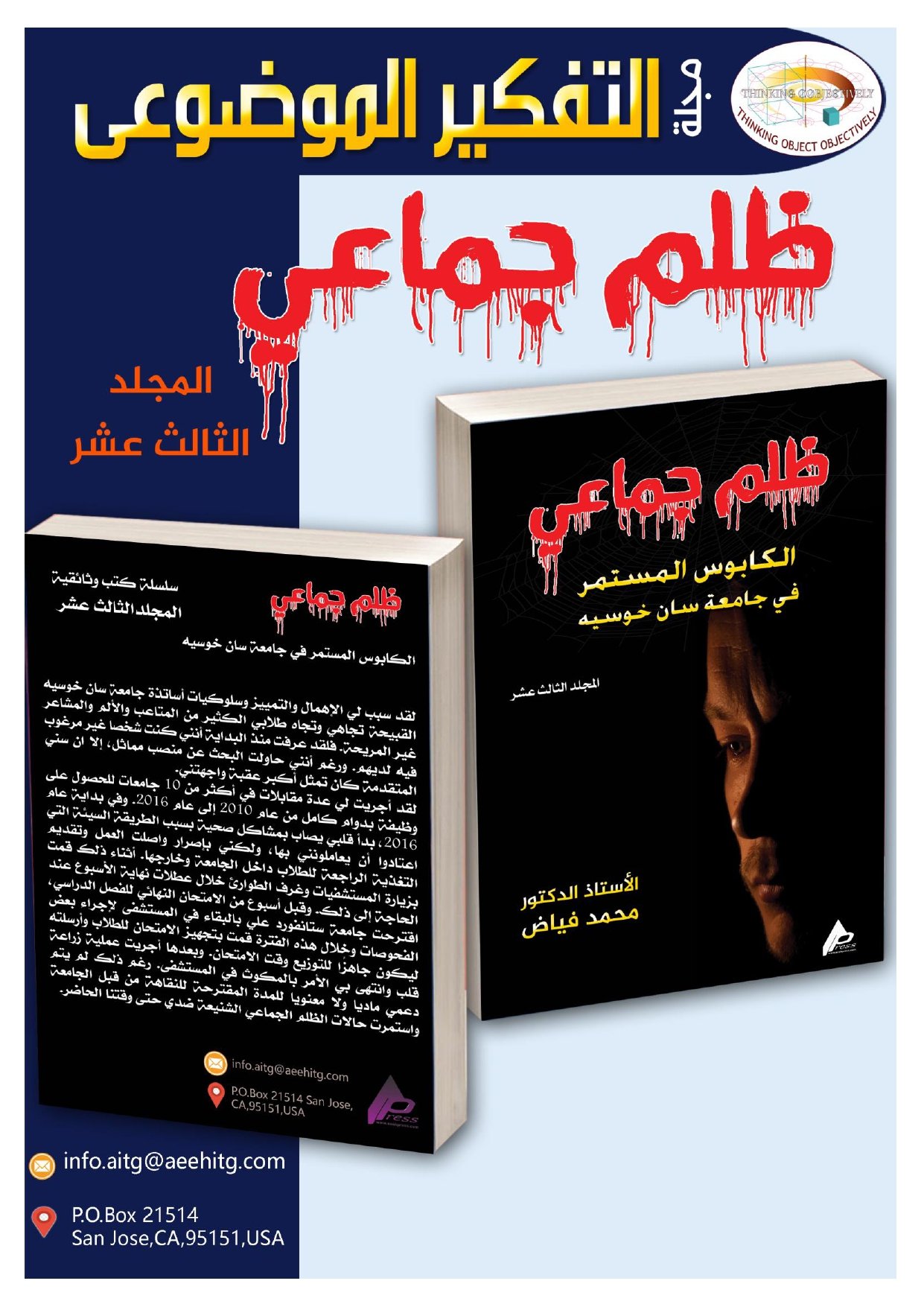 العدد الرابع عربي_page-0015