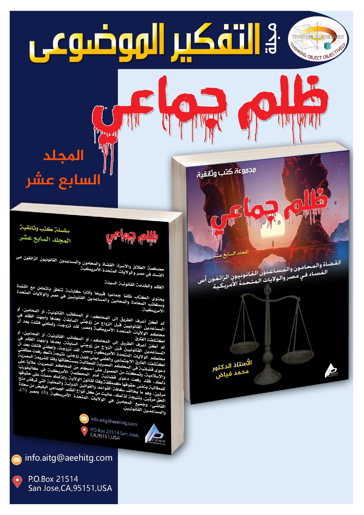 العدد الرابع عربي_page-0019
