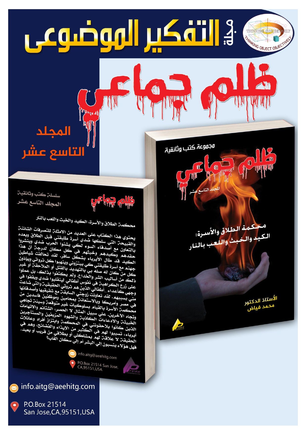 العدد الرابع عربي_page-0021