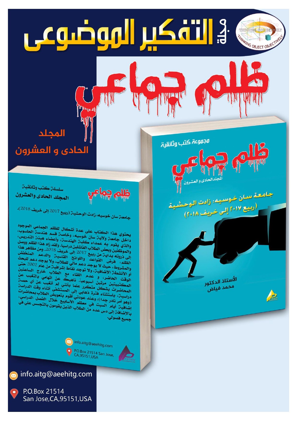 العدد الرابع عربي_page-0023